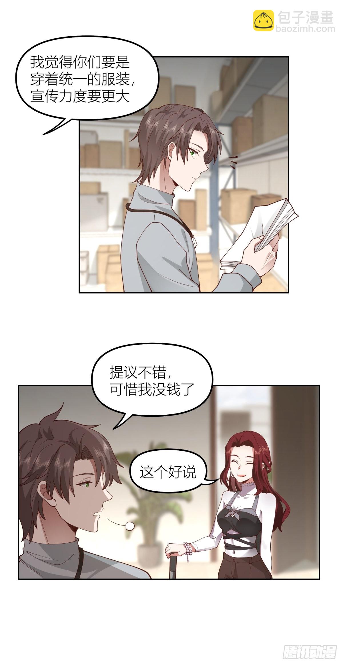 🍘我真没想重生啊 玩手段我是祖师爷 第7页
