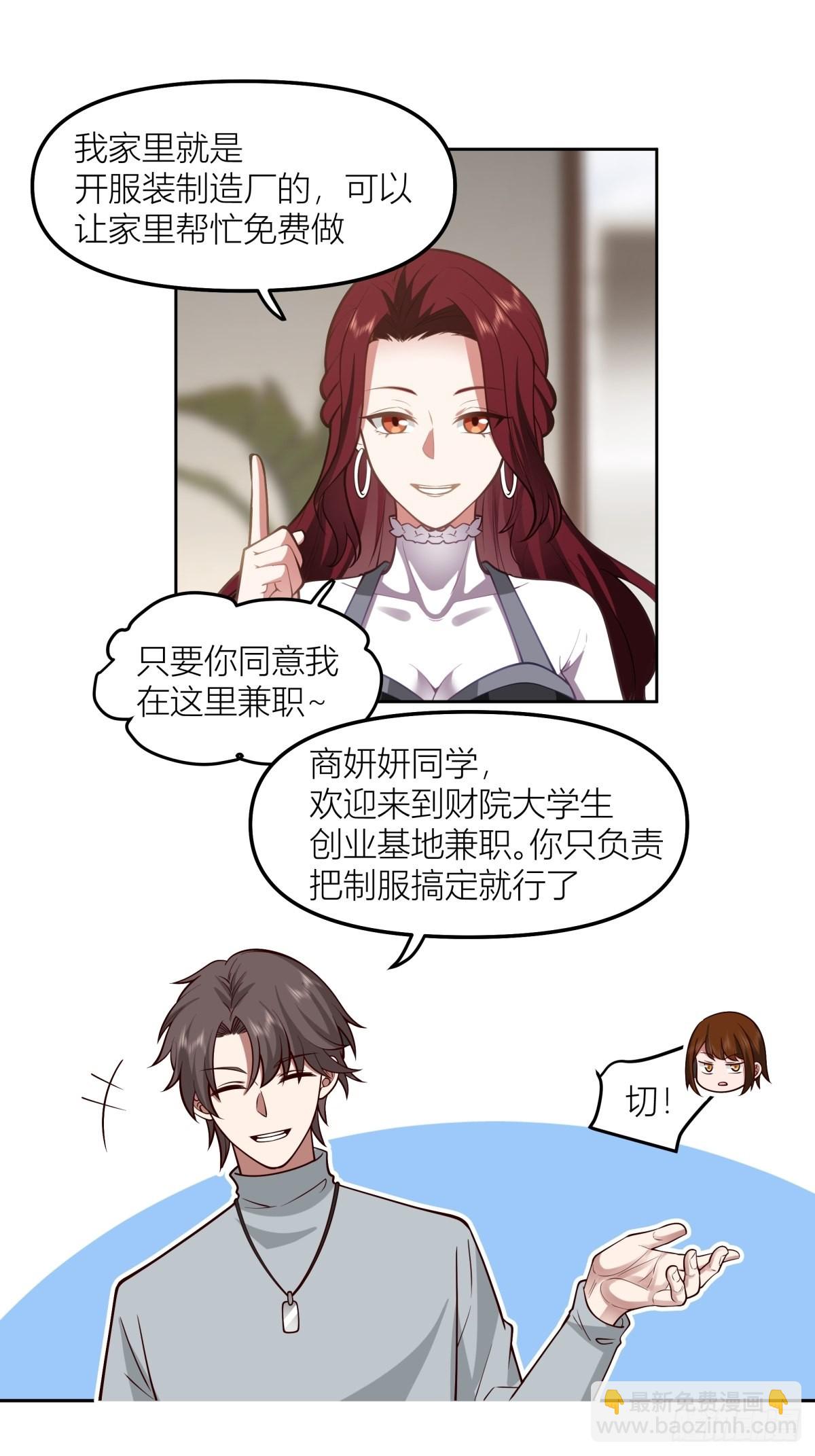🍘我真没想重生啊 玩手段我是祖师爷 第8页