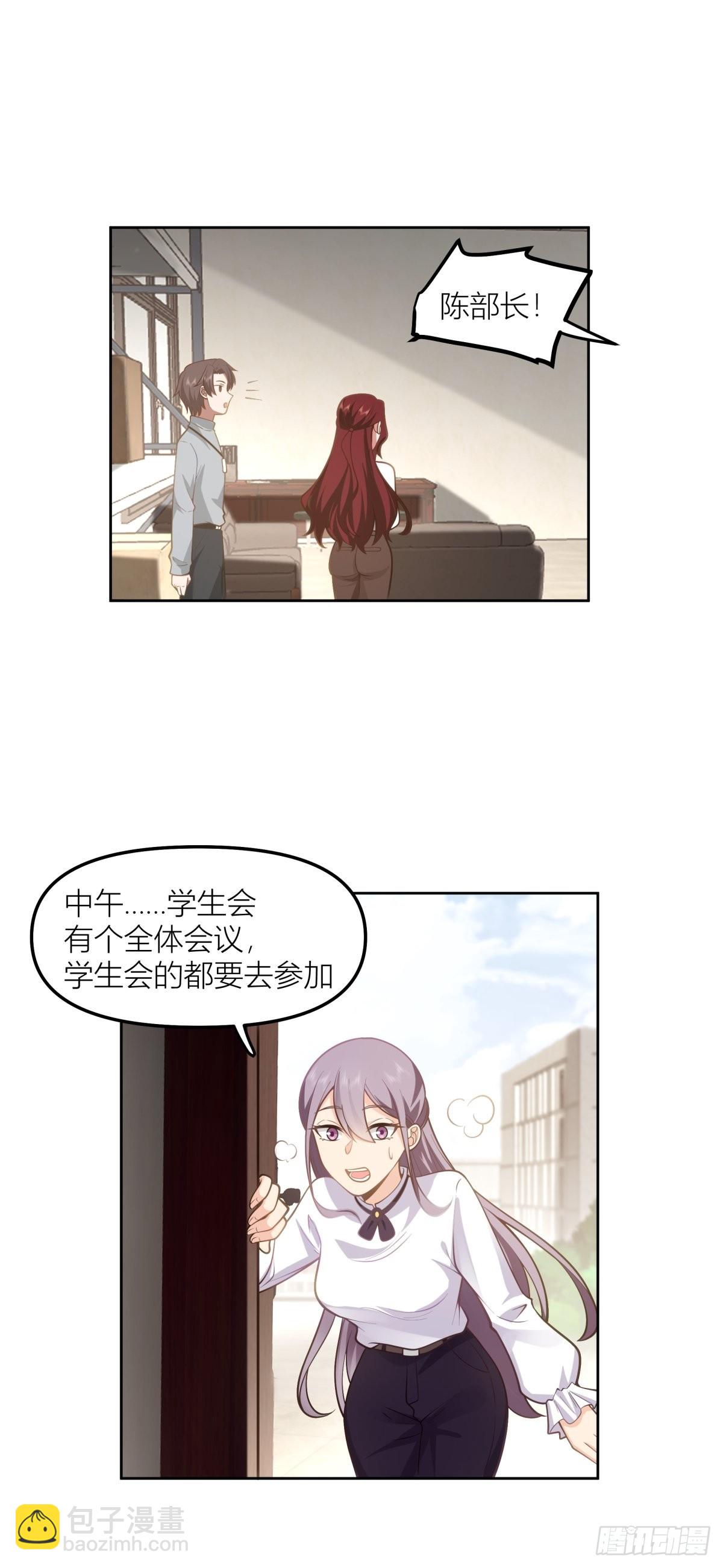 🍘我真没想重生啊 玩手段我是祖师爷 第9页