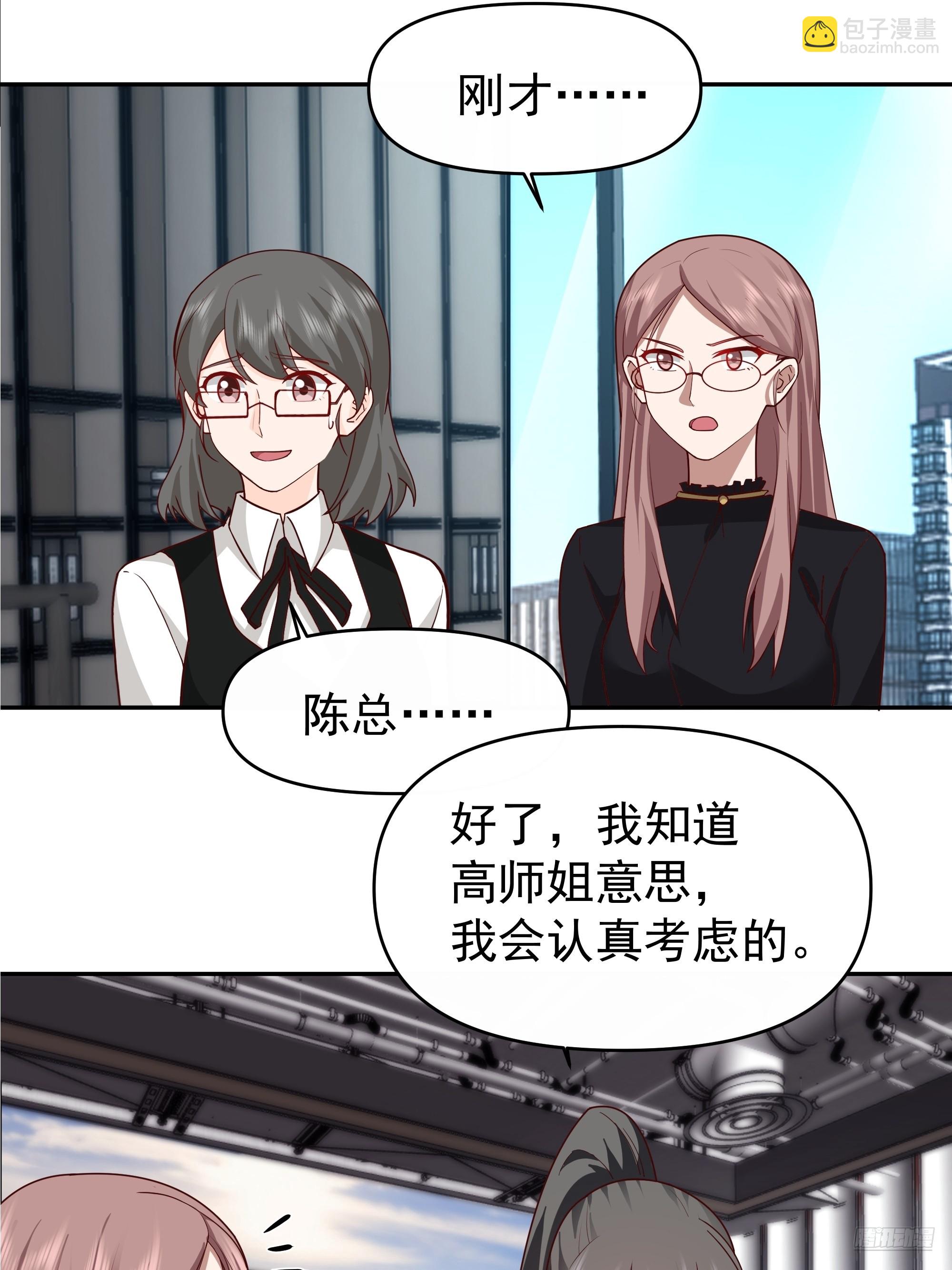 🍘我真没想重生啊 一切都是最好的安排 第11页