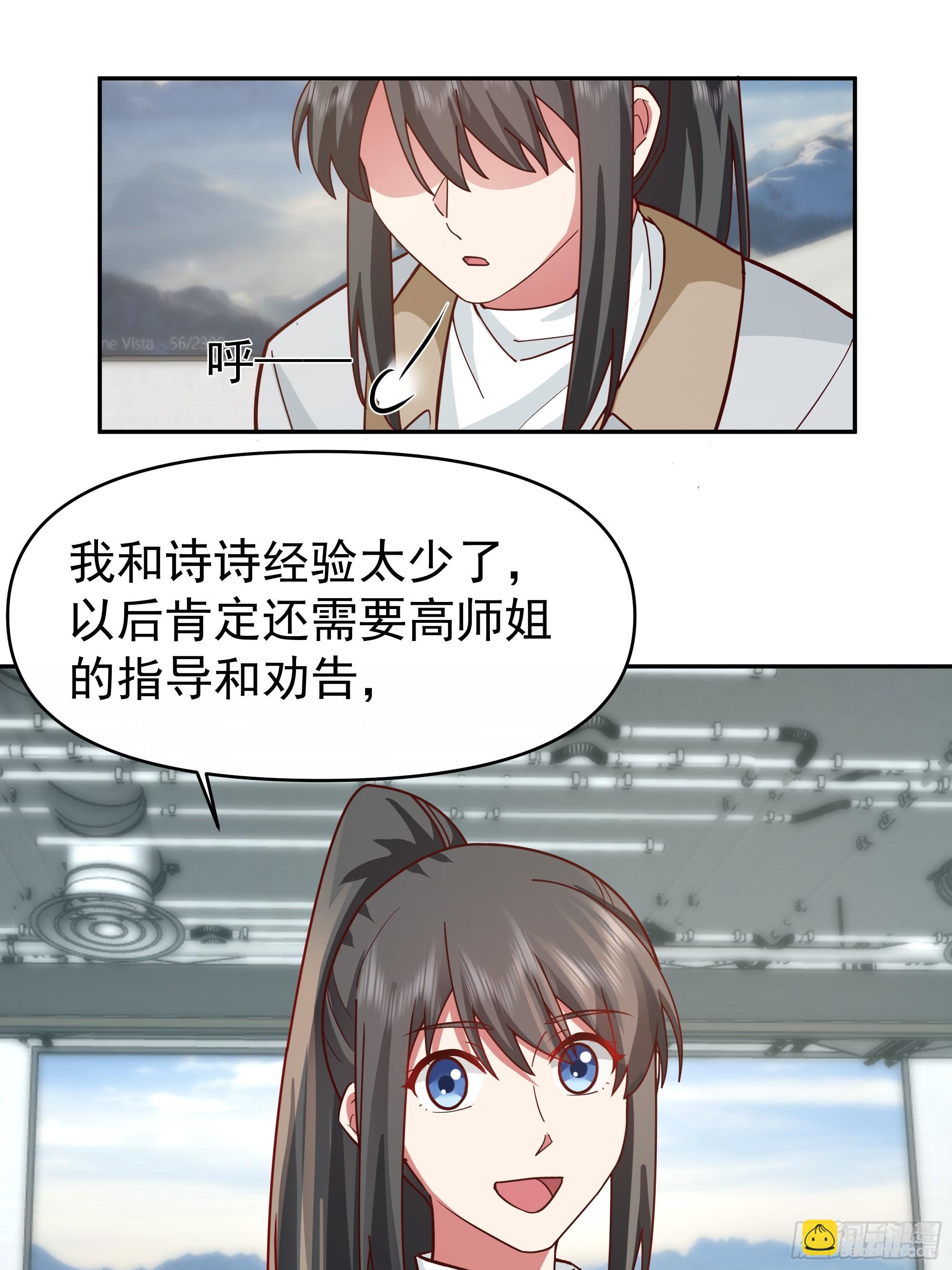 🍘我真没想重生啊 一切都是最好的安排 第13页