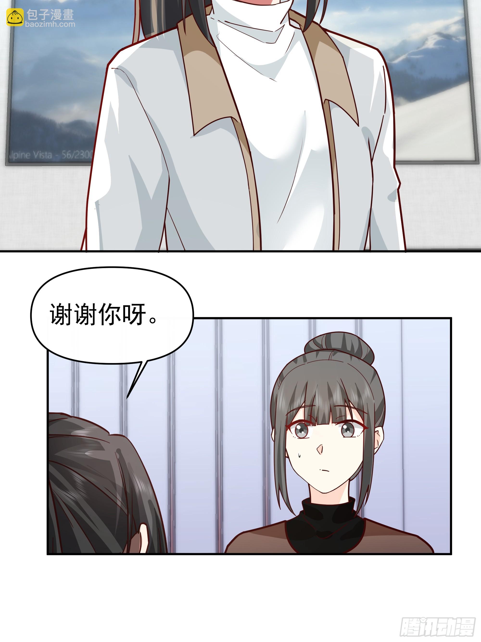 🍘我真没想重生啊 一切都是最好的安排 第14页