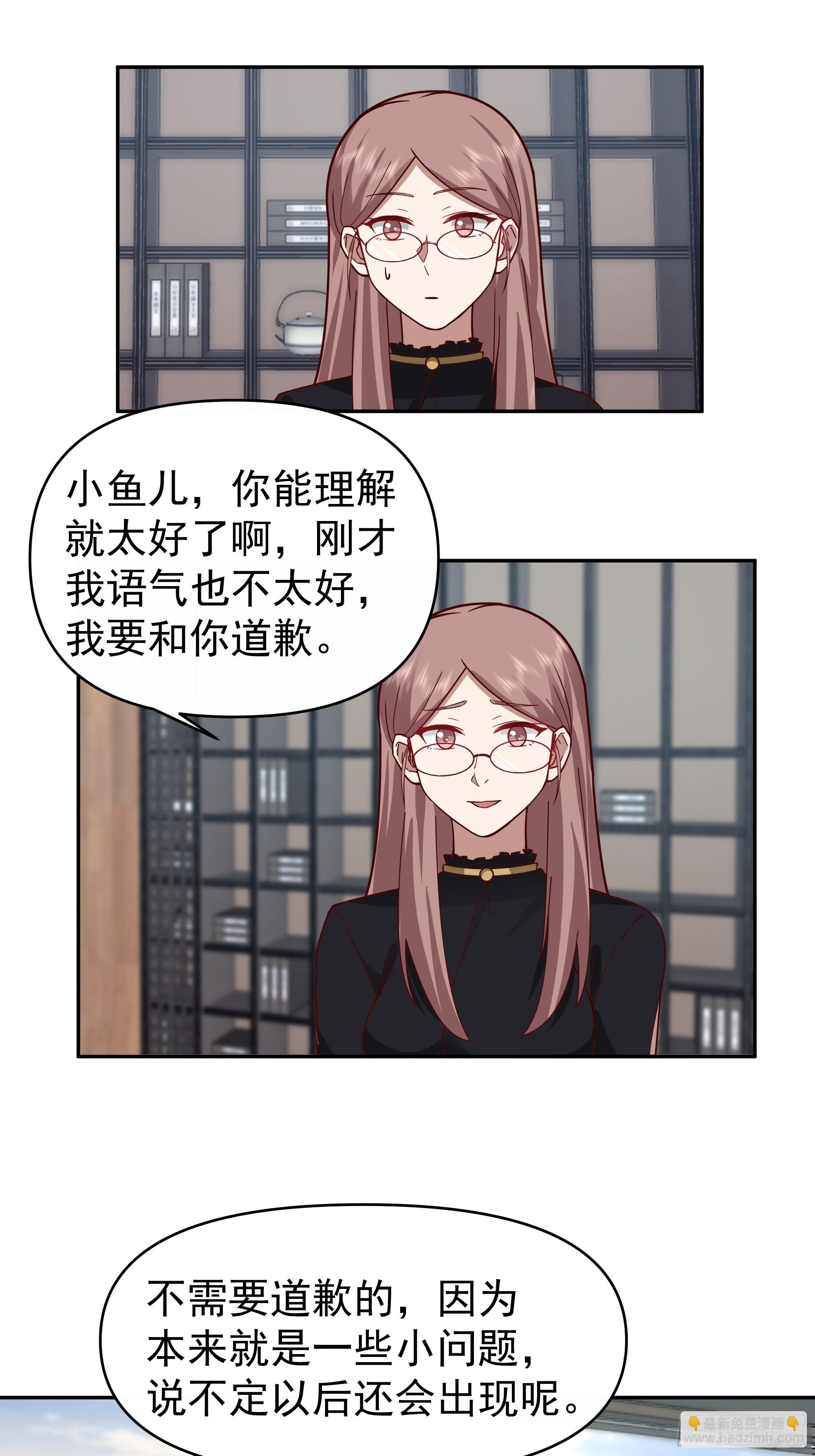 🍘我真没想重生啊 一切都是最好的安排 第16页