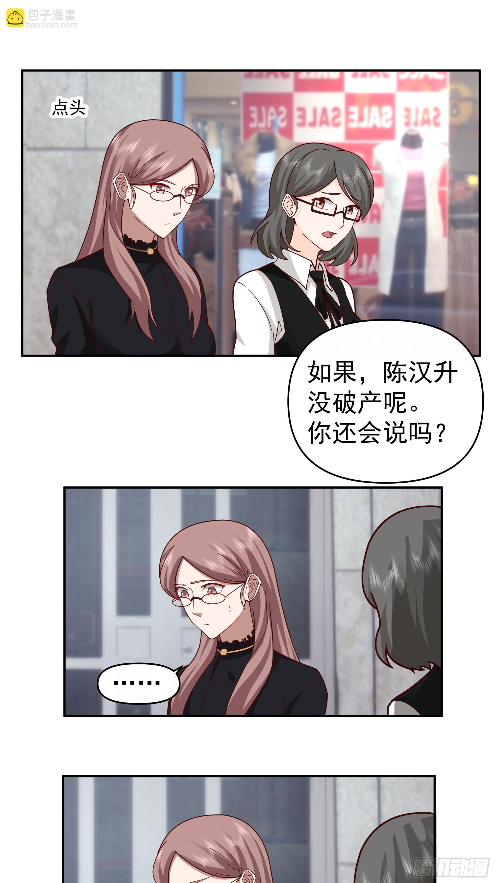 🍘我真没想重生啊 一切都是最好的安排 第24页