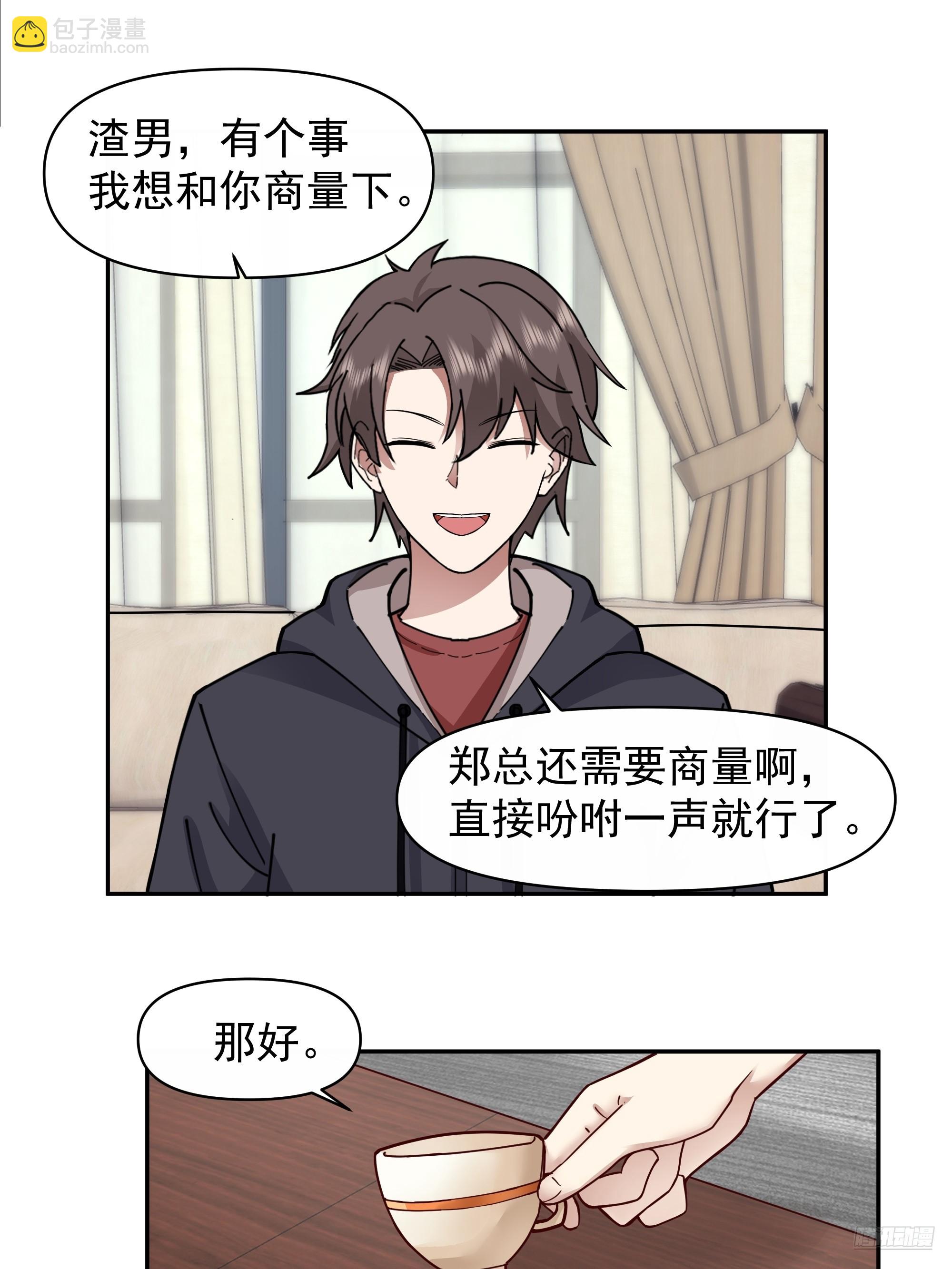 🍘我真没想重生啊 我其实喜欢你很久了 第11页