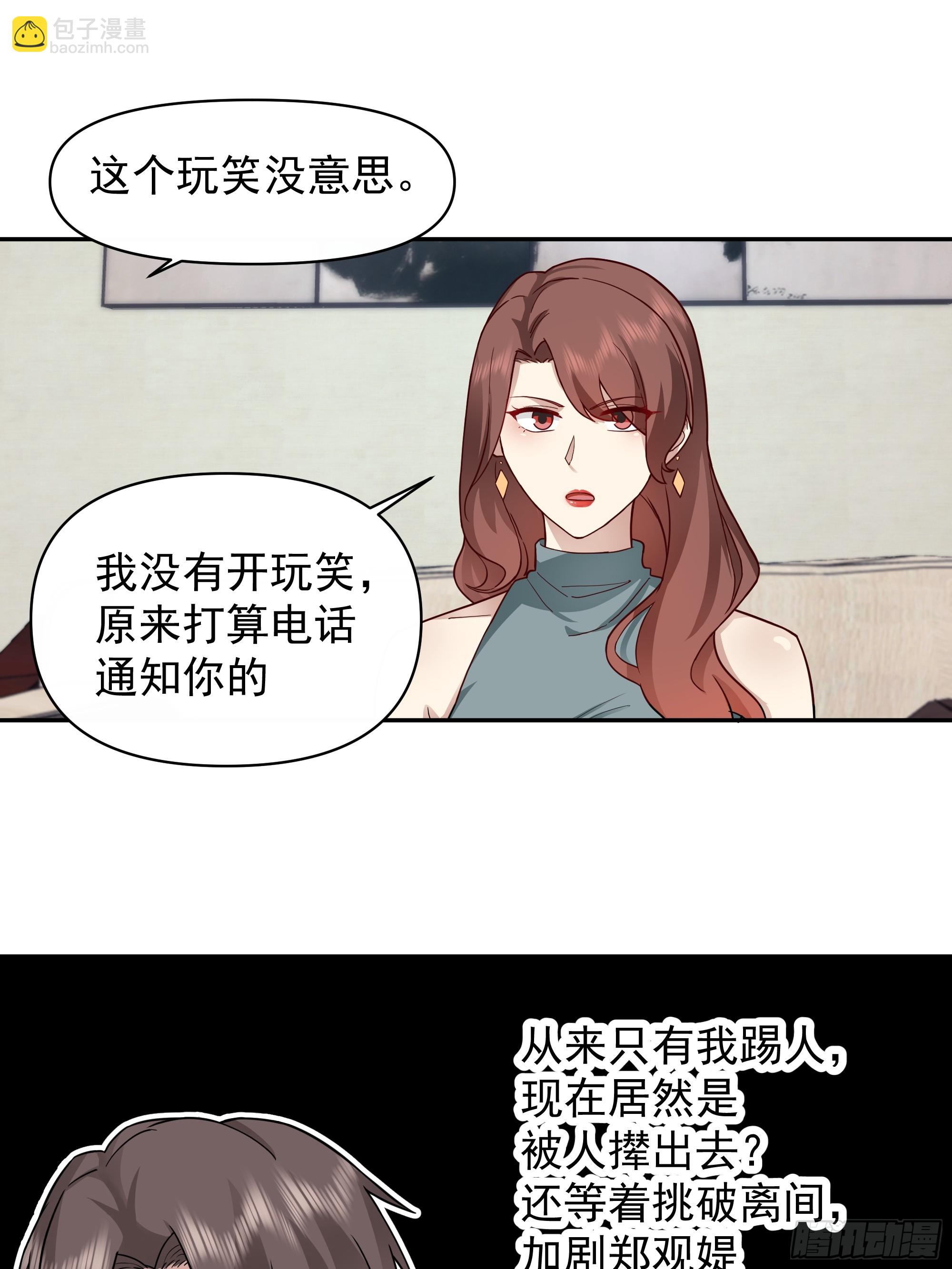 🍘我真没想重生啊 我其实喜欢你很久了 第14页