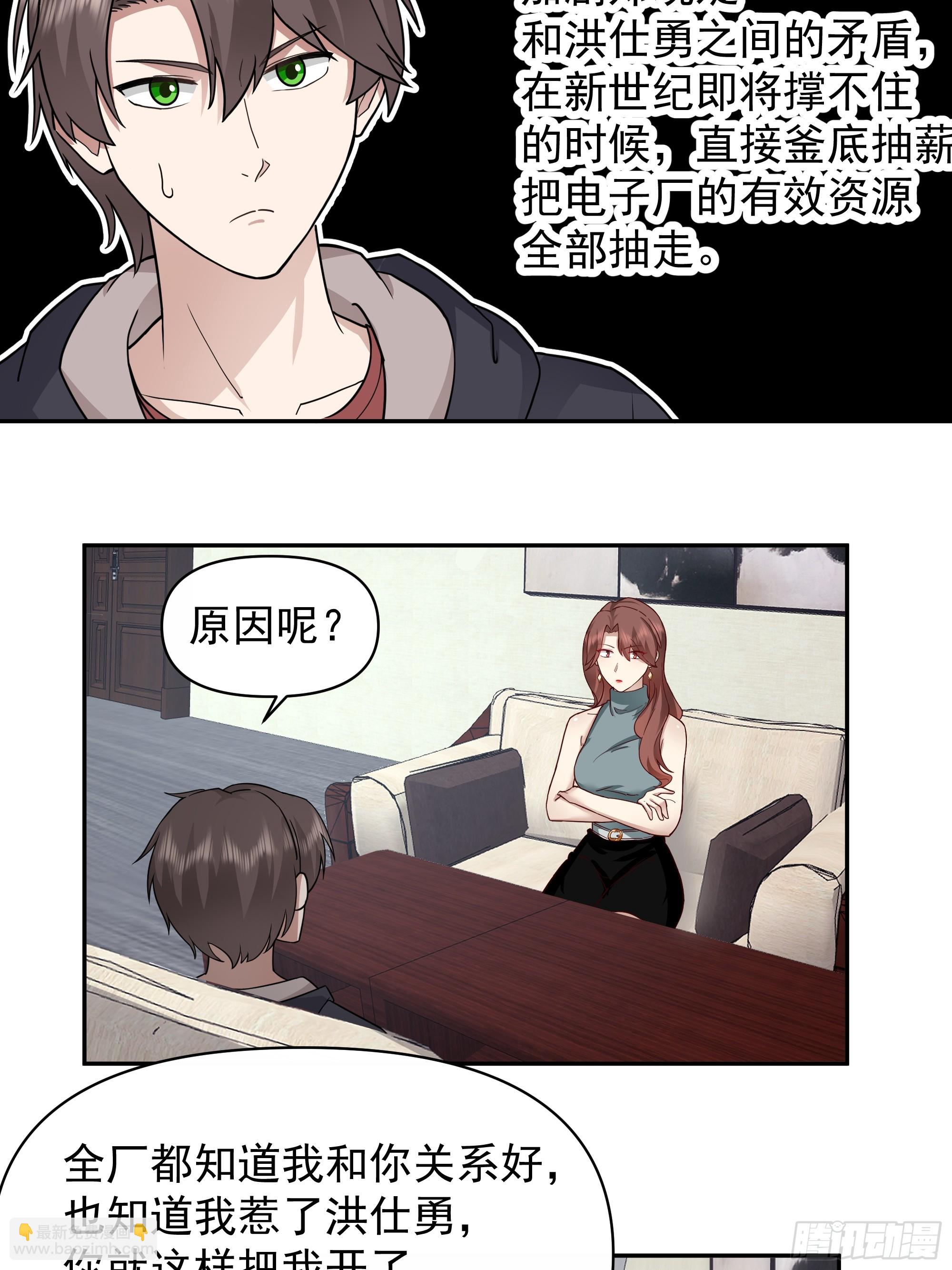 🍘我真没想重生啊 我其实喜欢你很久了 第15页