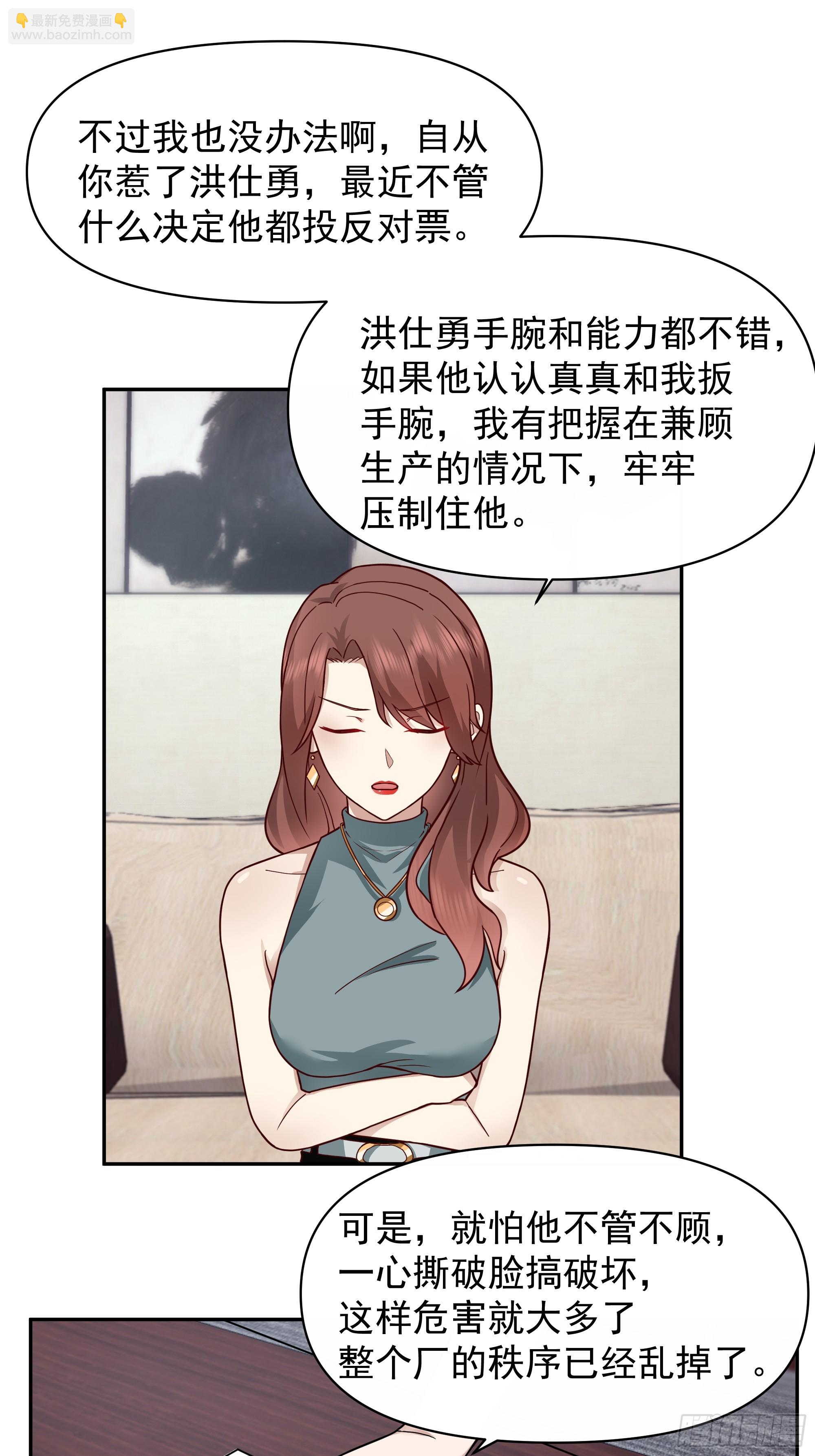 🍘我真没想重生啊 我其实喜欢你很久了 第17页
