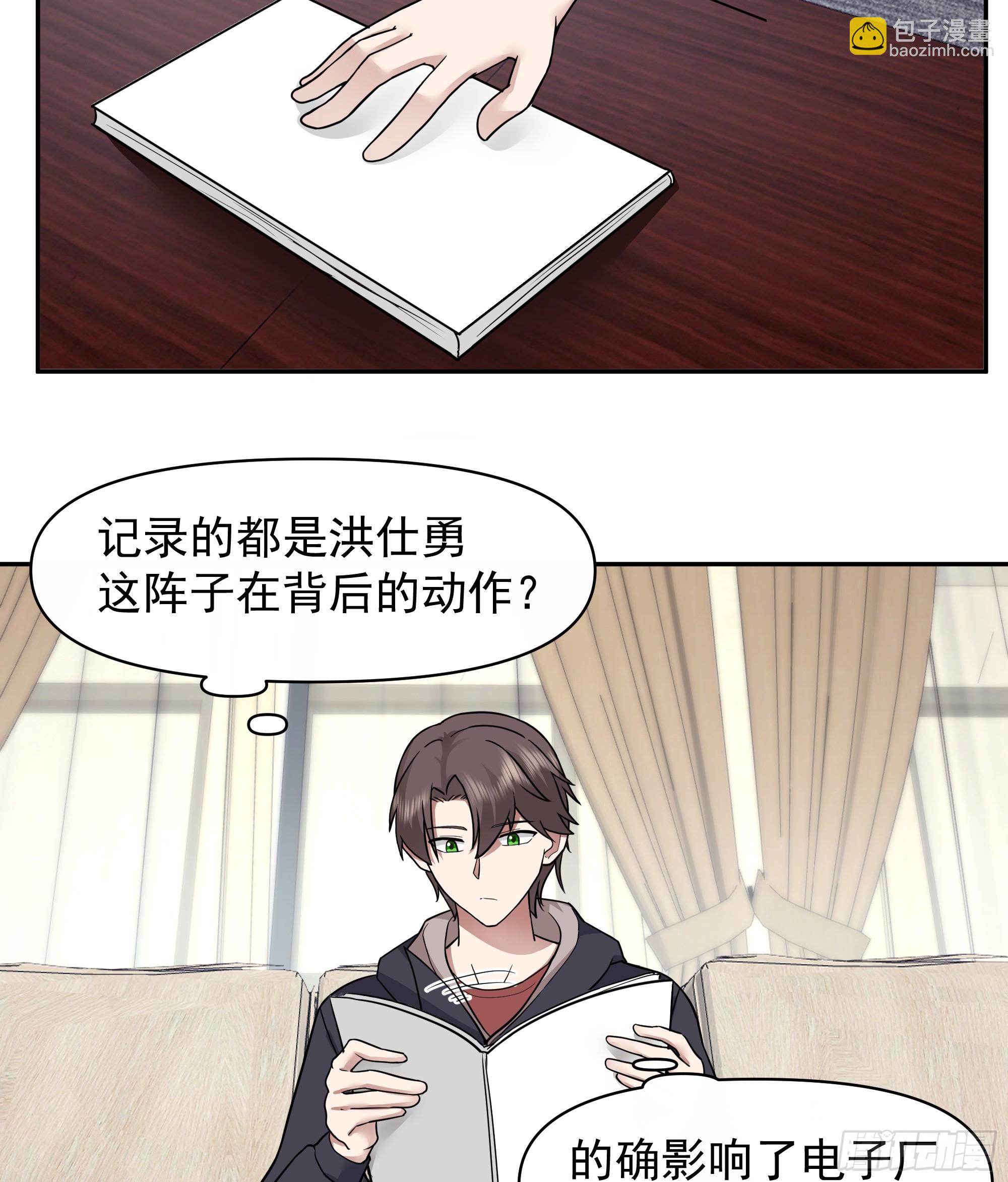 🍘我真没想重生啊 我其实喜欢你很久了 第18页
