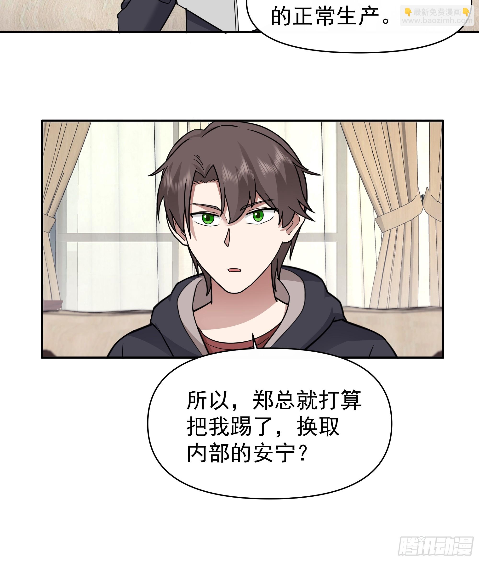🍘我真没想重生啊 我其实喜欢你很久了 第19页