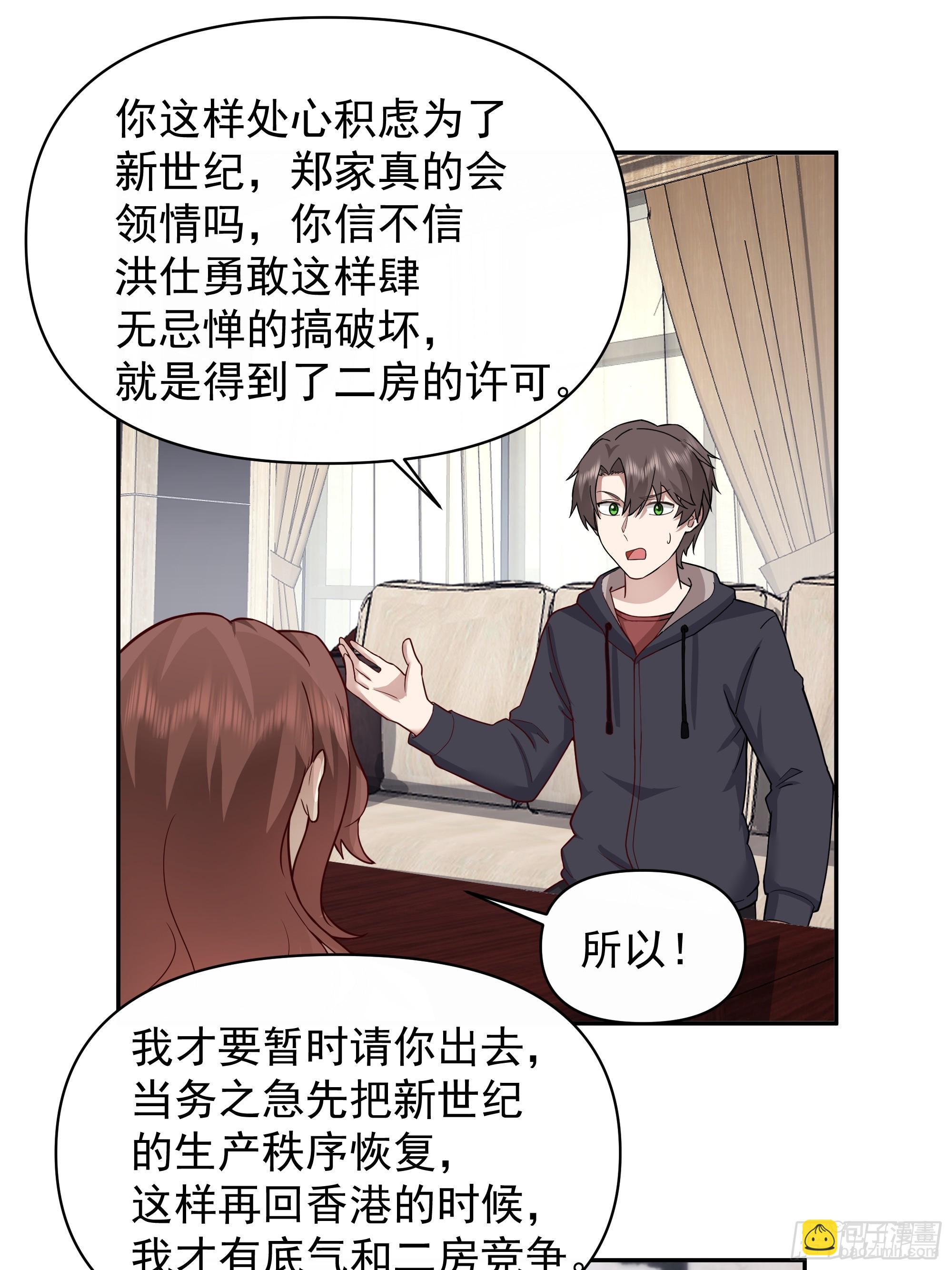 🍘我真没想重生啊 我其实喜欢你很久了 第20页