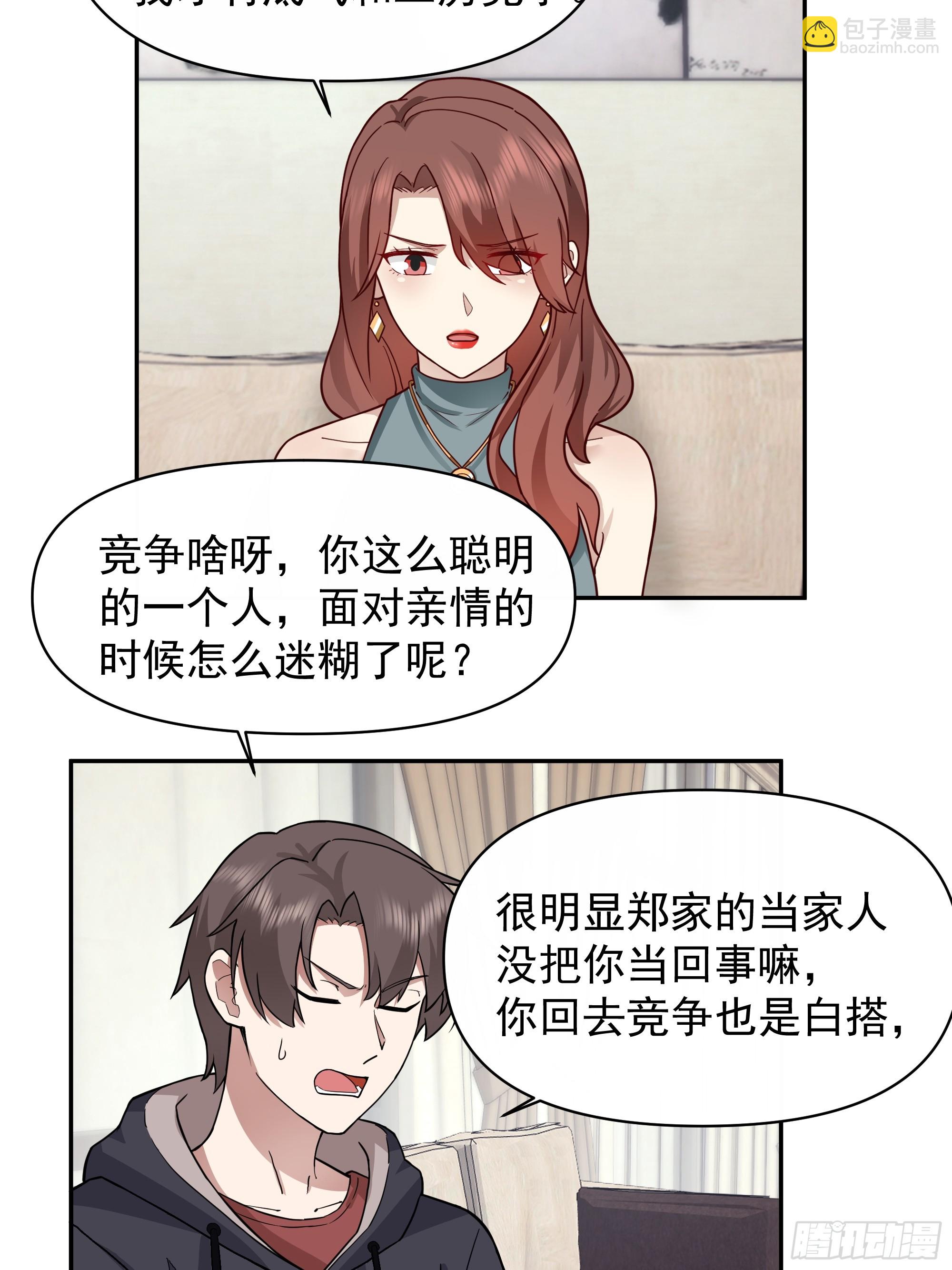 🍘我真没想重生啊 我其实喜欢你很久了 第21页