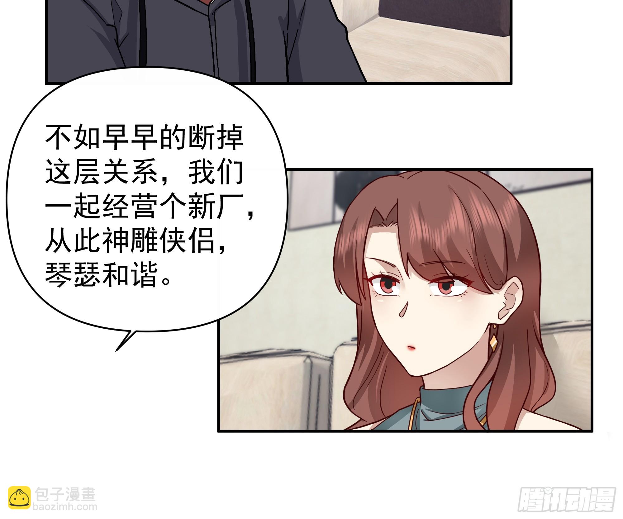 🍘我真没想重生啊 我其实喜欢你很久了 第22页
