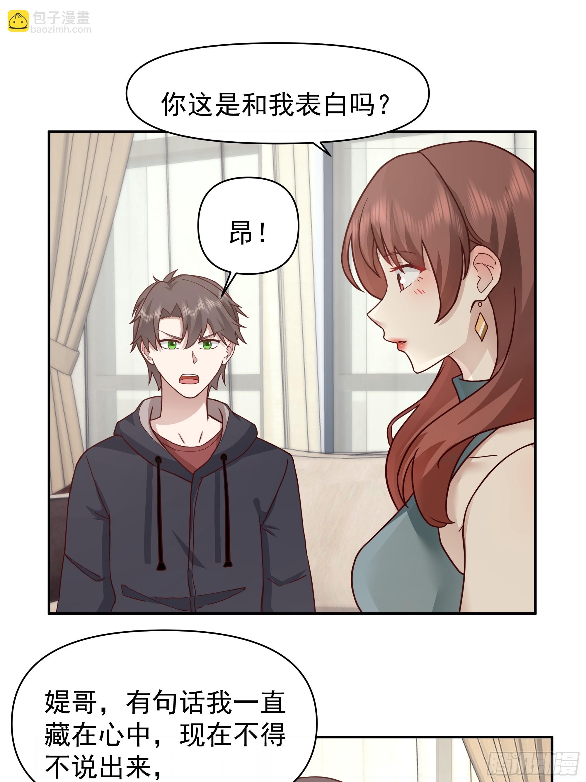 🍘我真没想重生啊 我其实喜欢你很久了 第23页