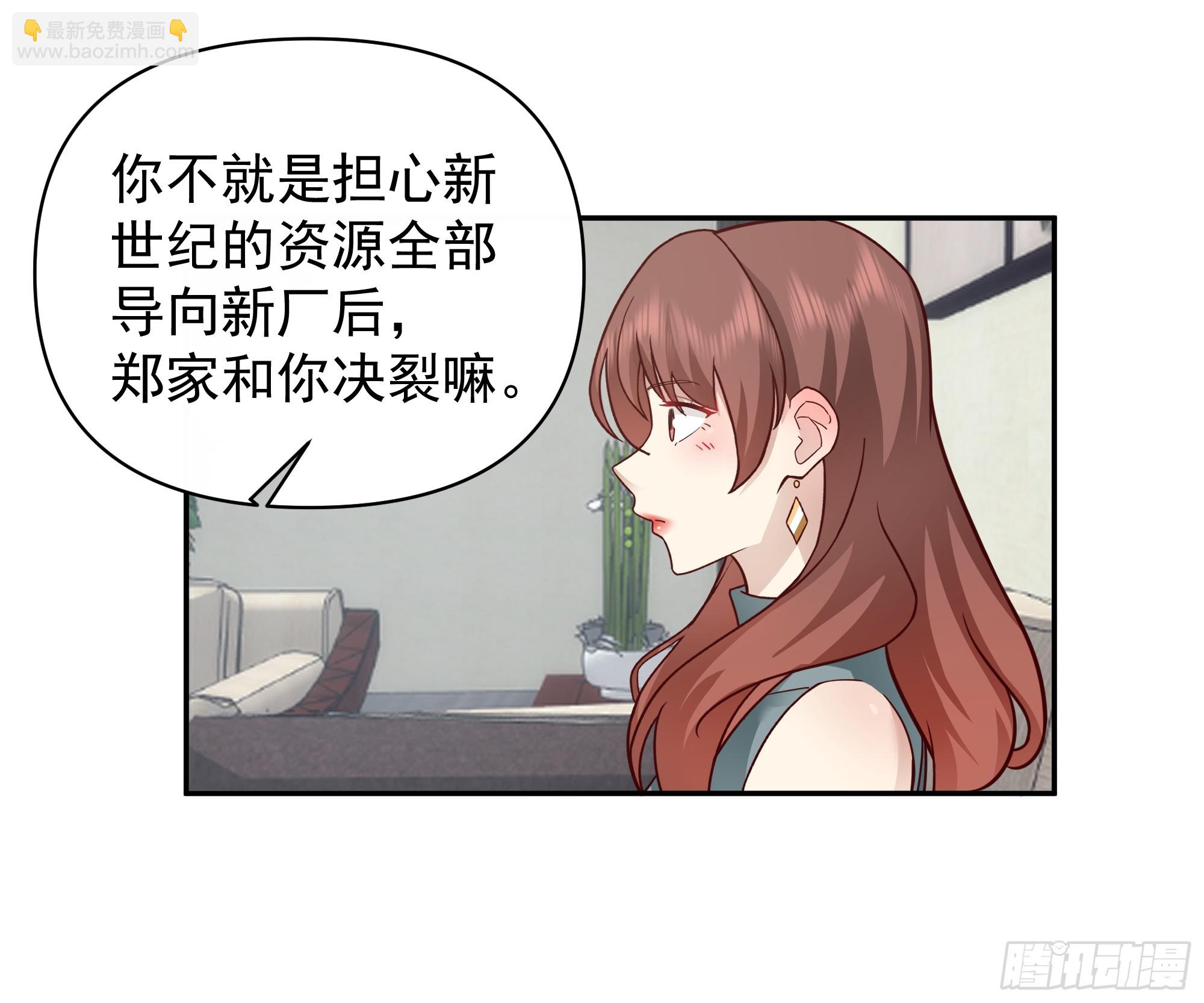 🍘我真没想重生啊 我其实喜欢你很久了 第25页