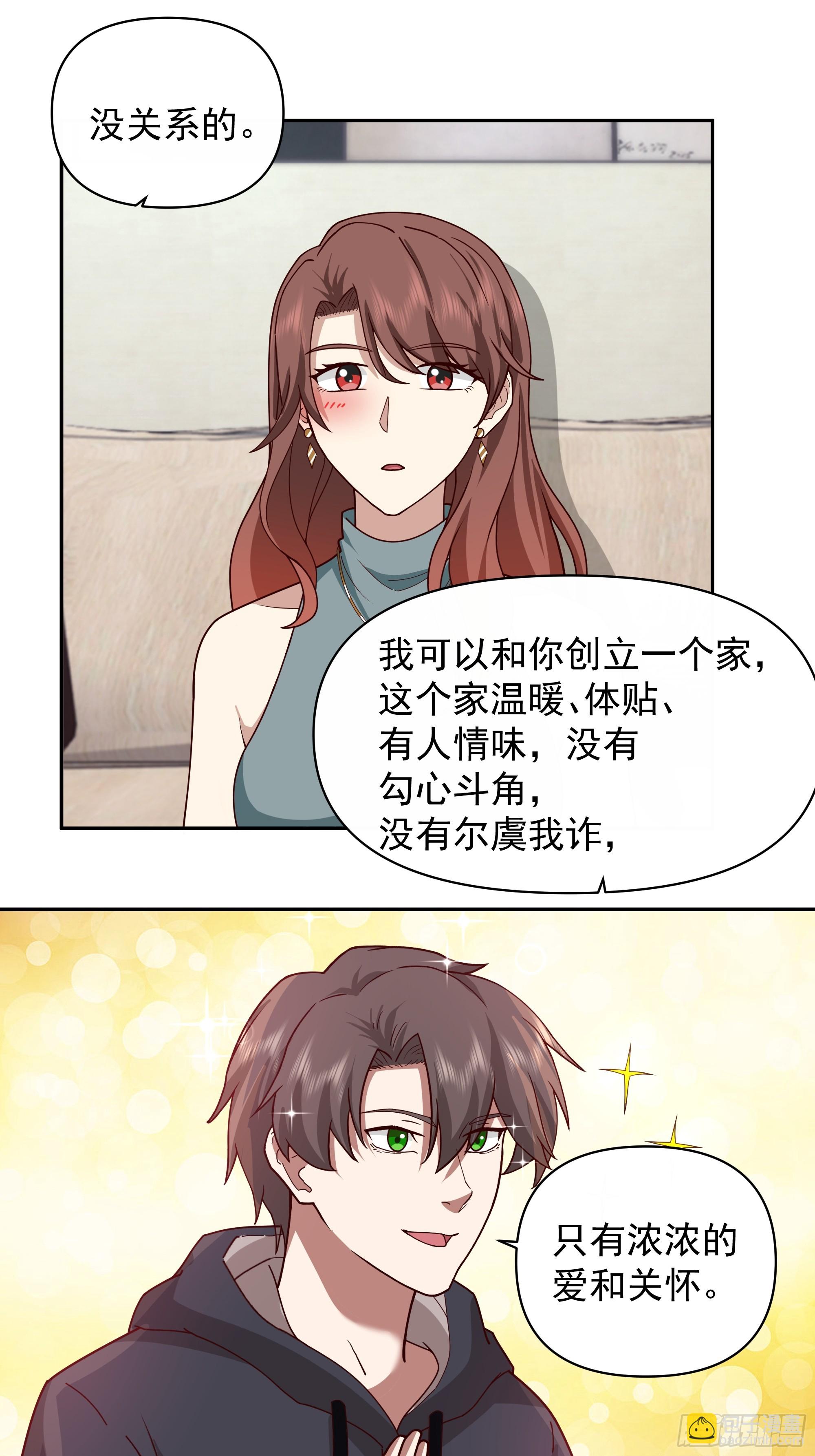 🍘我真没想重生啊 我其实喜欢你很久了 第26页