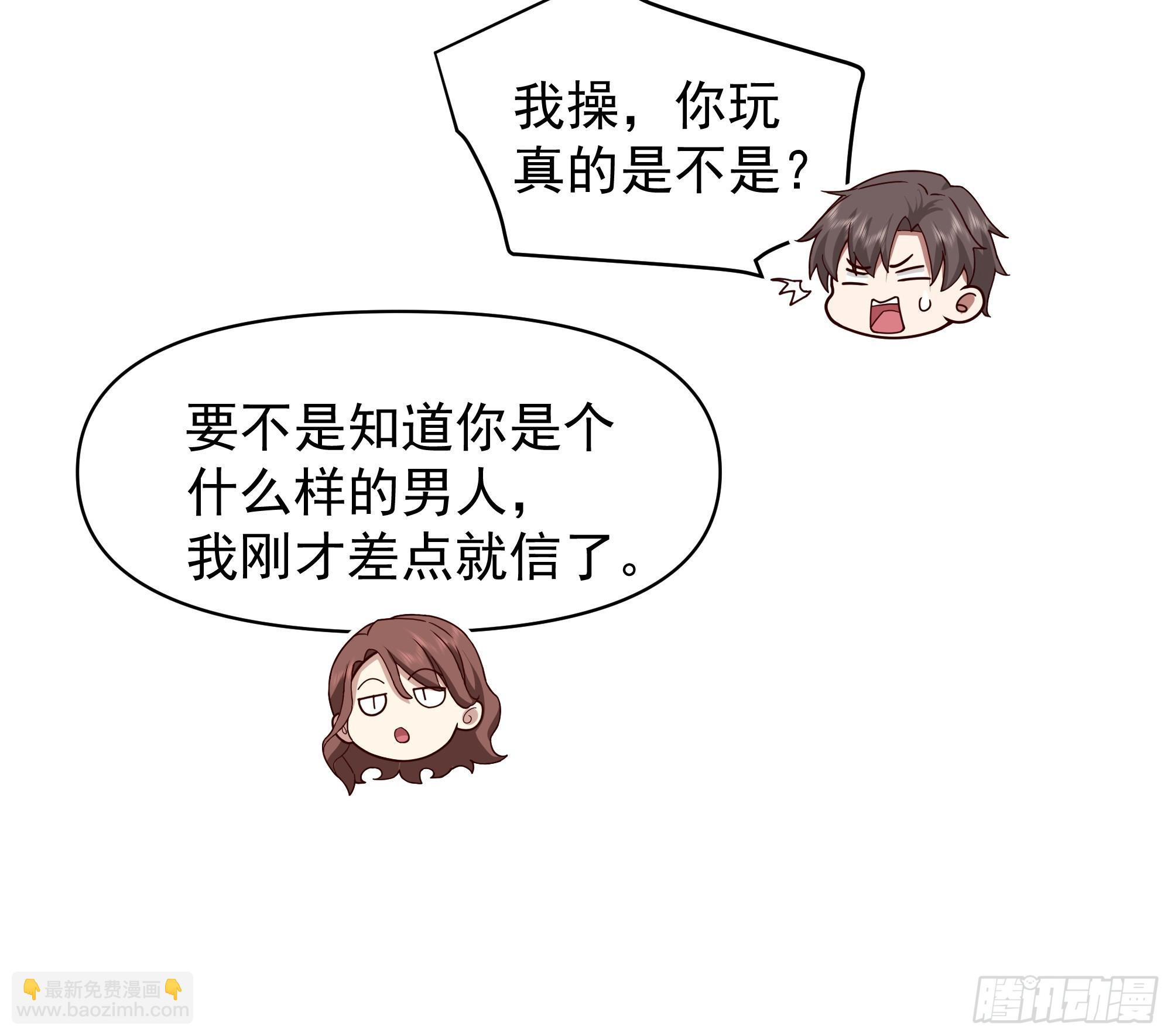 🍘我真没想重生啊 我其实喜欢你很久了 第28页