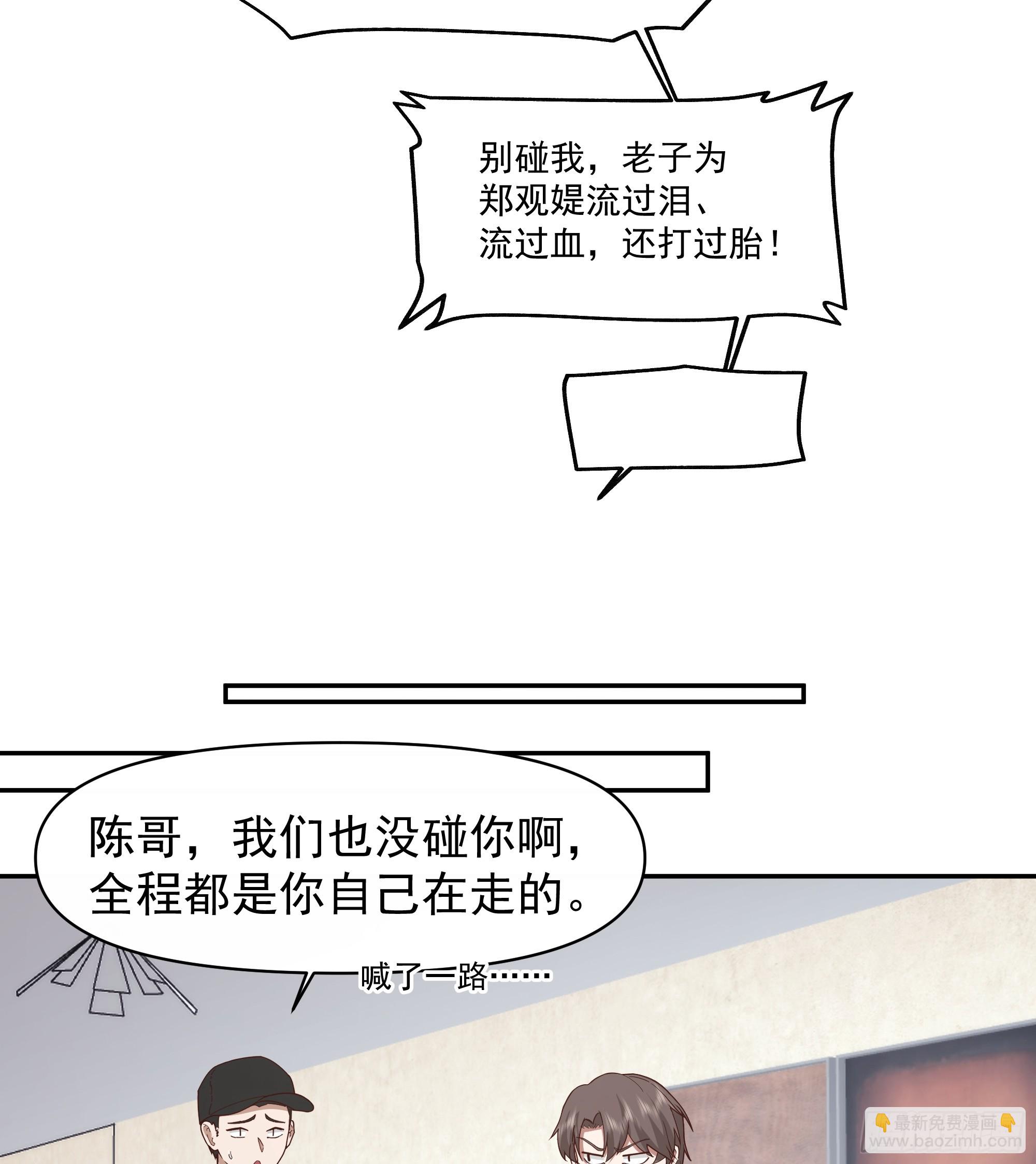 🍘我真没想重生啊 我其实喜欢你很久了 第30页