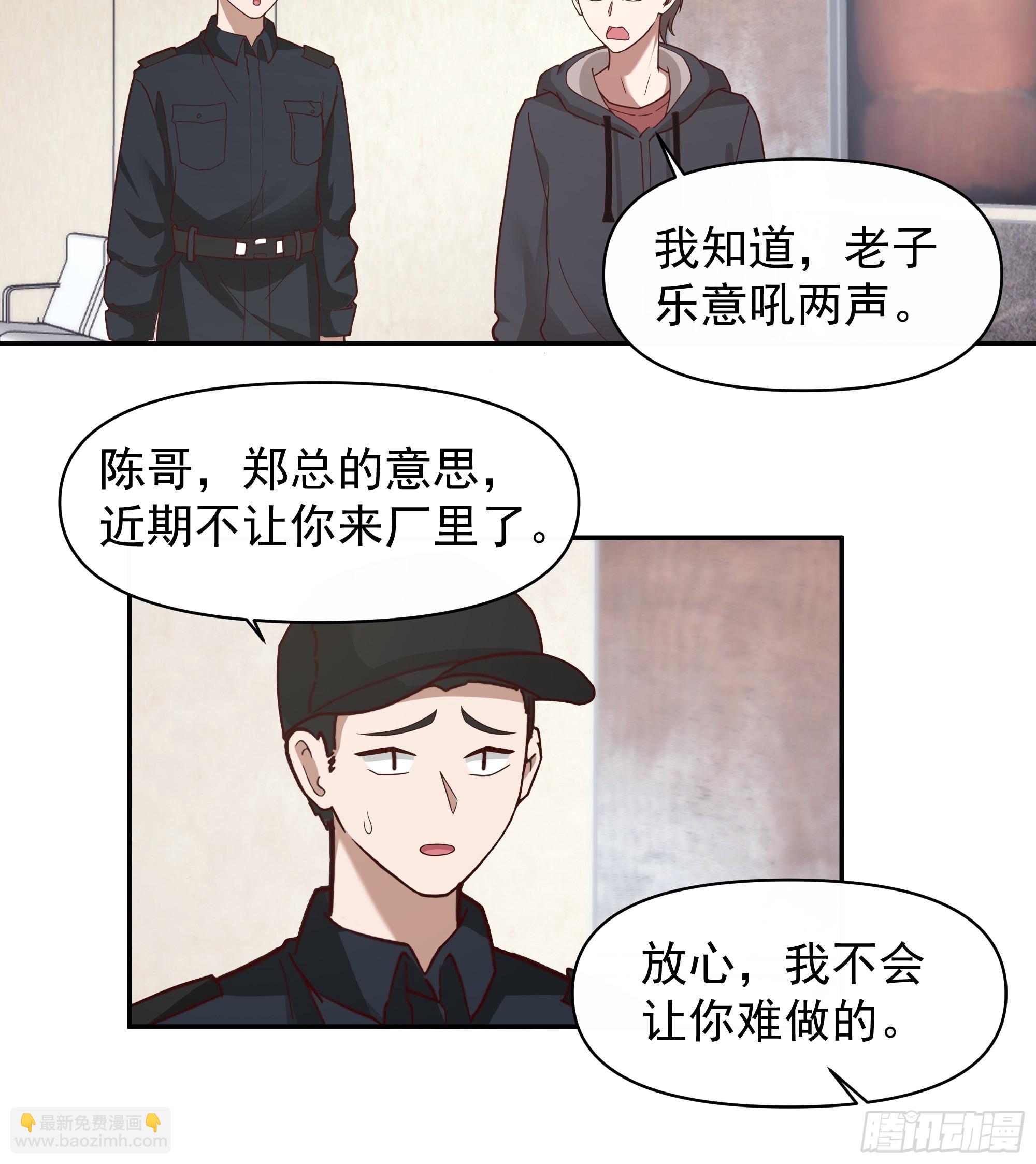 🍘我真没想重生啊 我其实喜欢你很久了 第31页