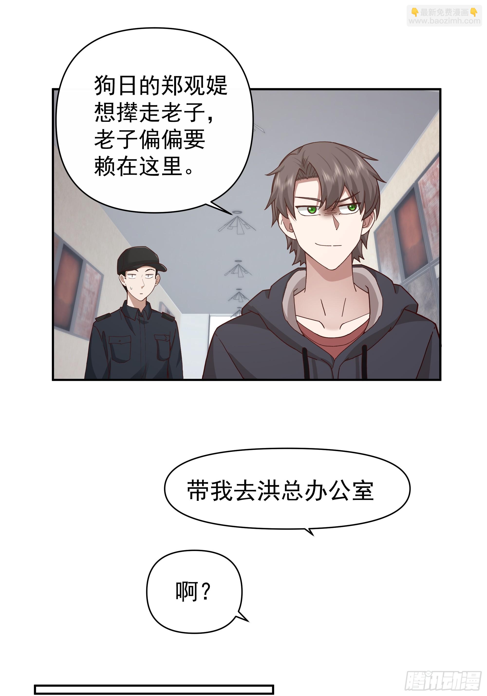 🍘我真没想重生啊 我其实喜欢你很久了 第32页