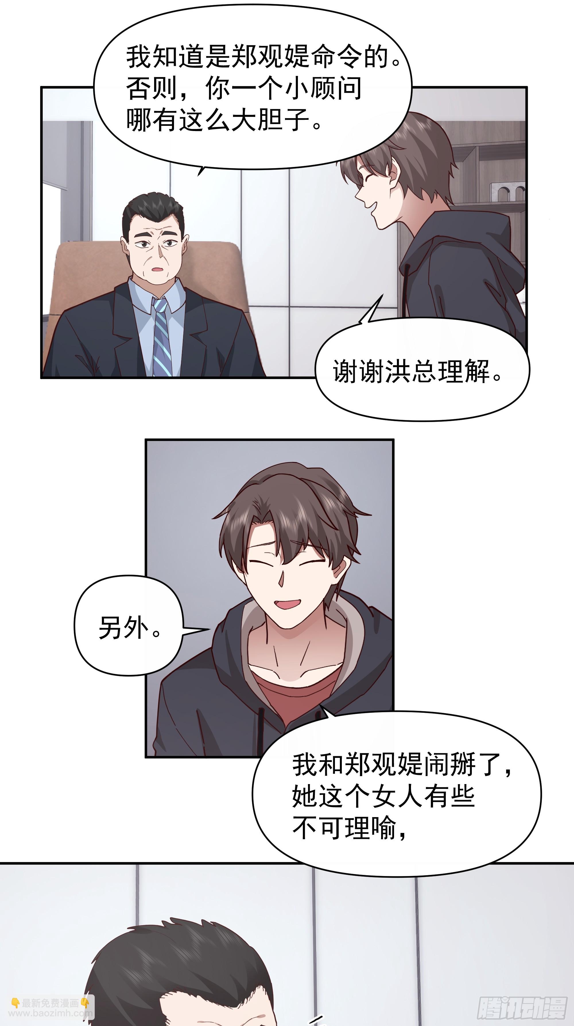 🍘我真没想重生啊 我其实喜欢你很久了 第35页