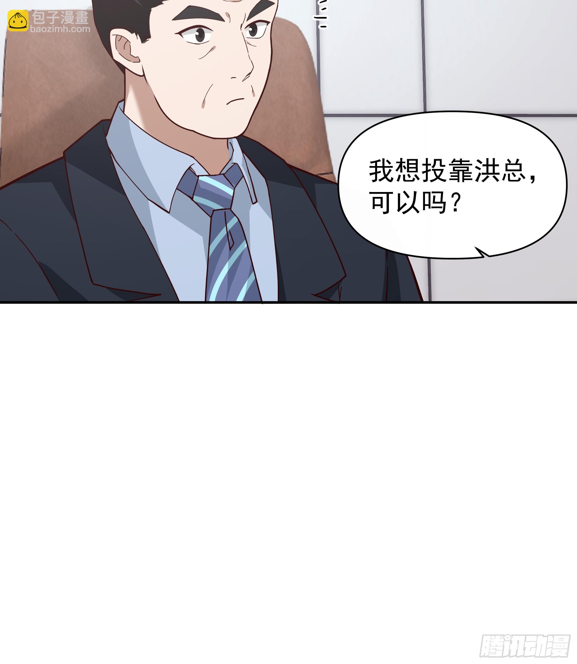 🍘我真没想重生啊 我其实喜欢你很久了 第36页
