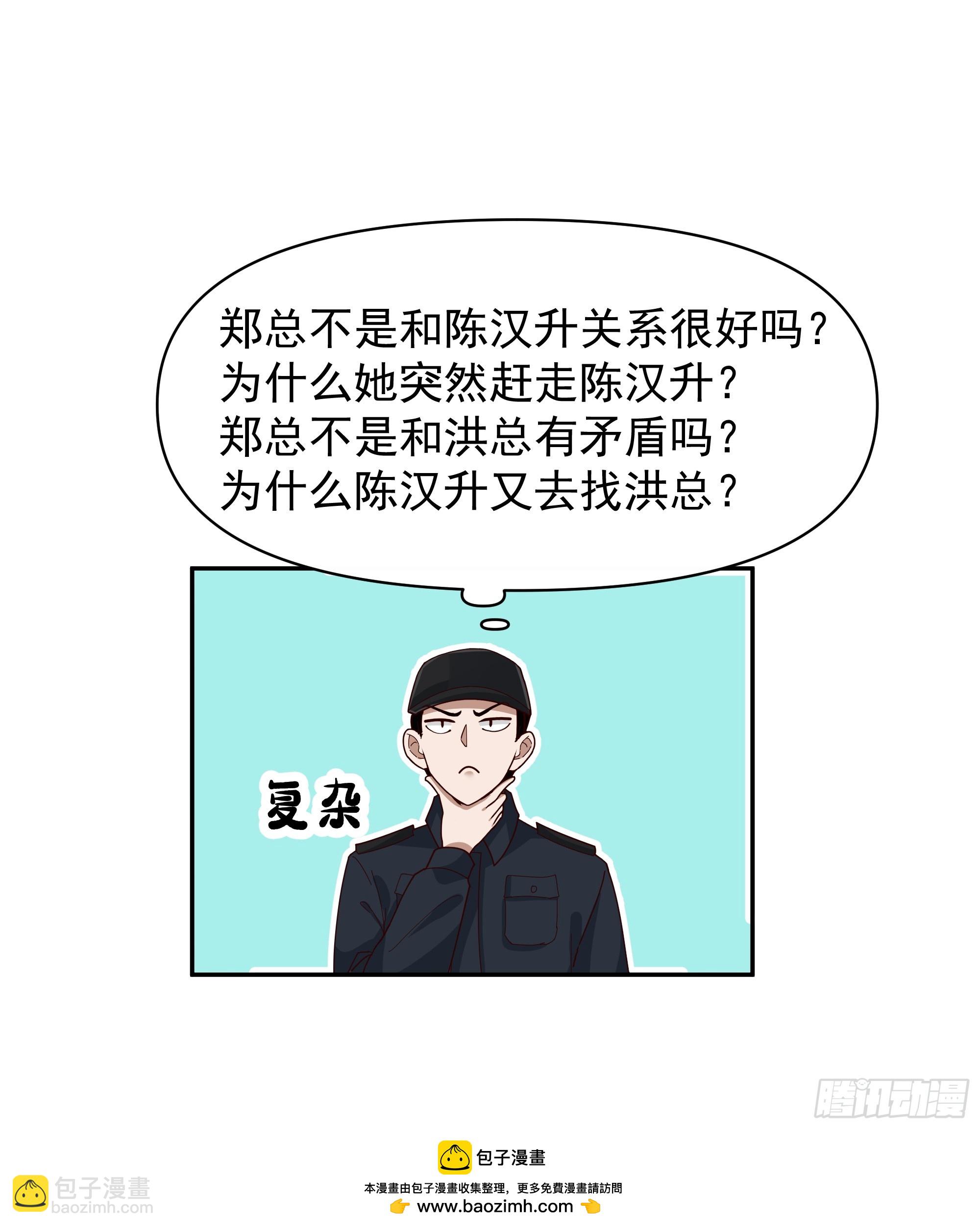 🍘我真没想重生啊 我其实喜欢你很久了 第37页