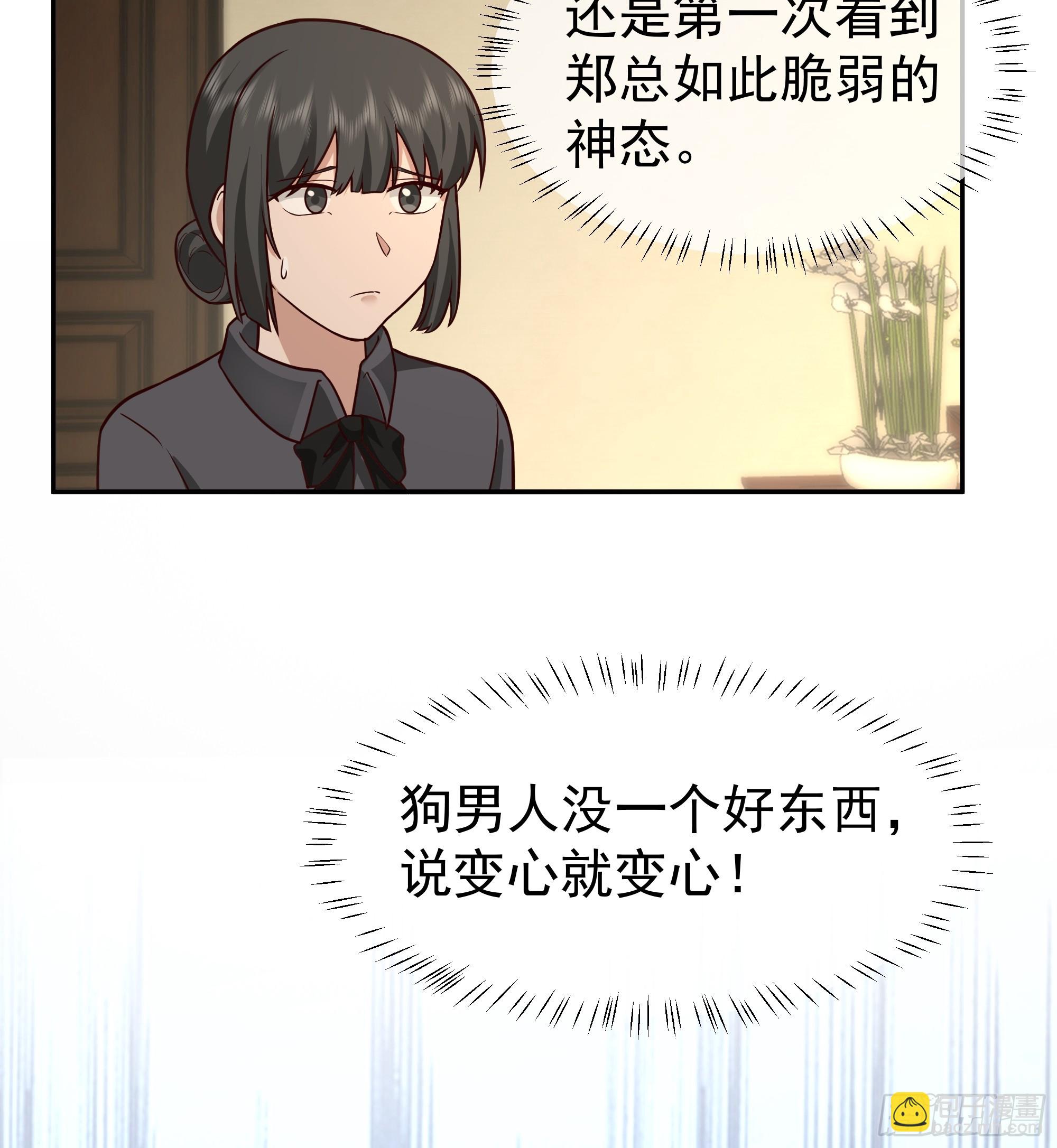 🍘我真没想重生啊 最怂的语气说最狠的话 第15页