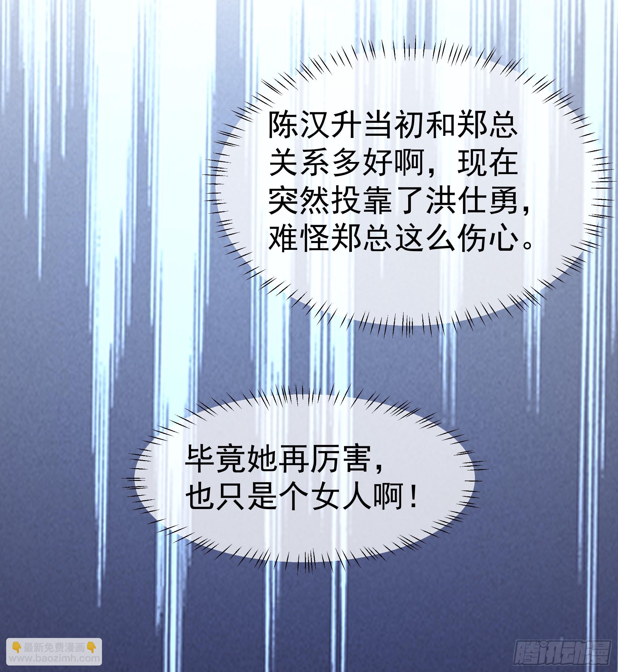 🍘我真没想重生啊 最怂的语气说最狠的话 第16页