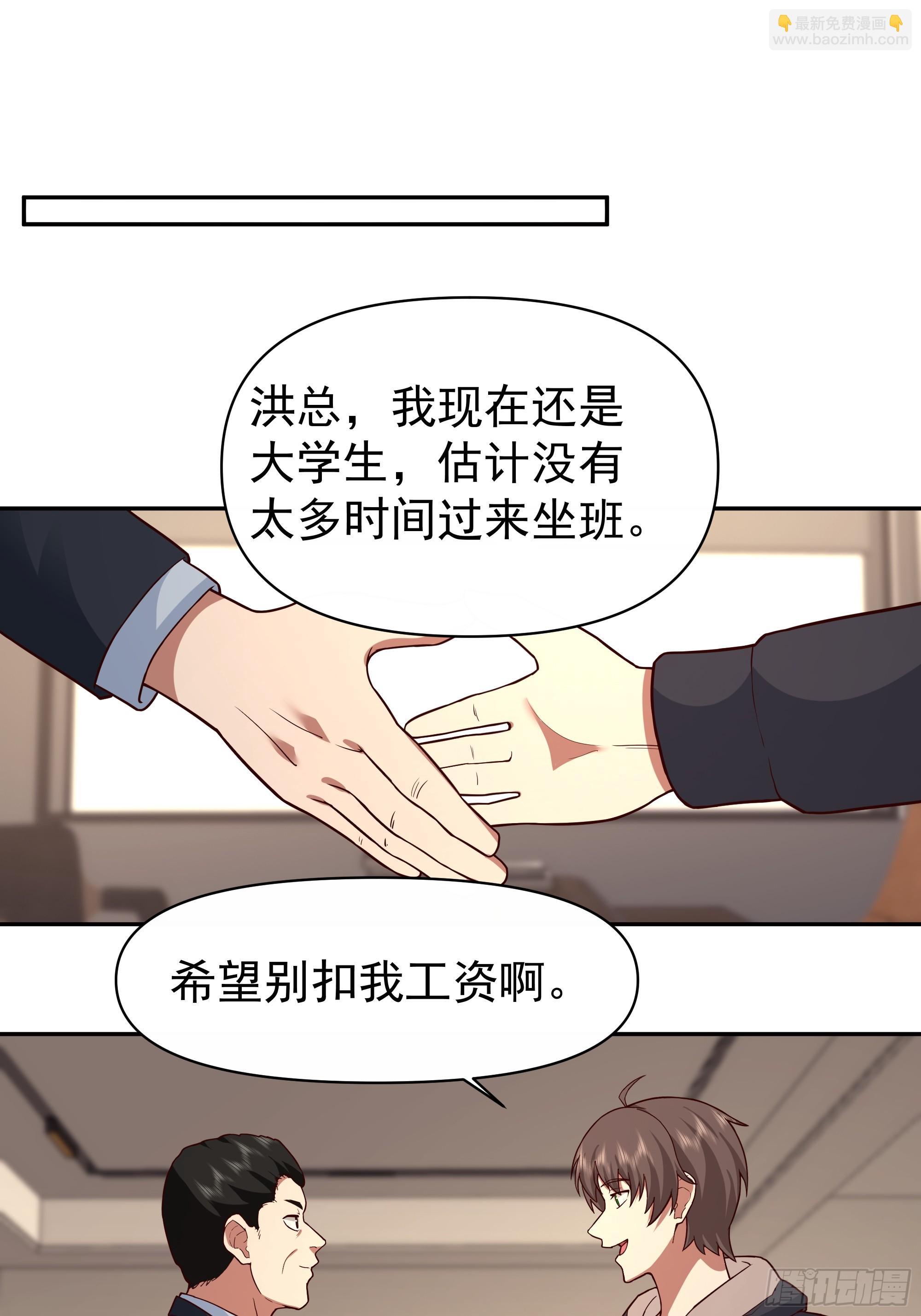 🍘我真没想重生啊 最怂的语气说最狠的话 第17页