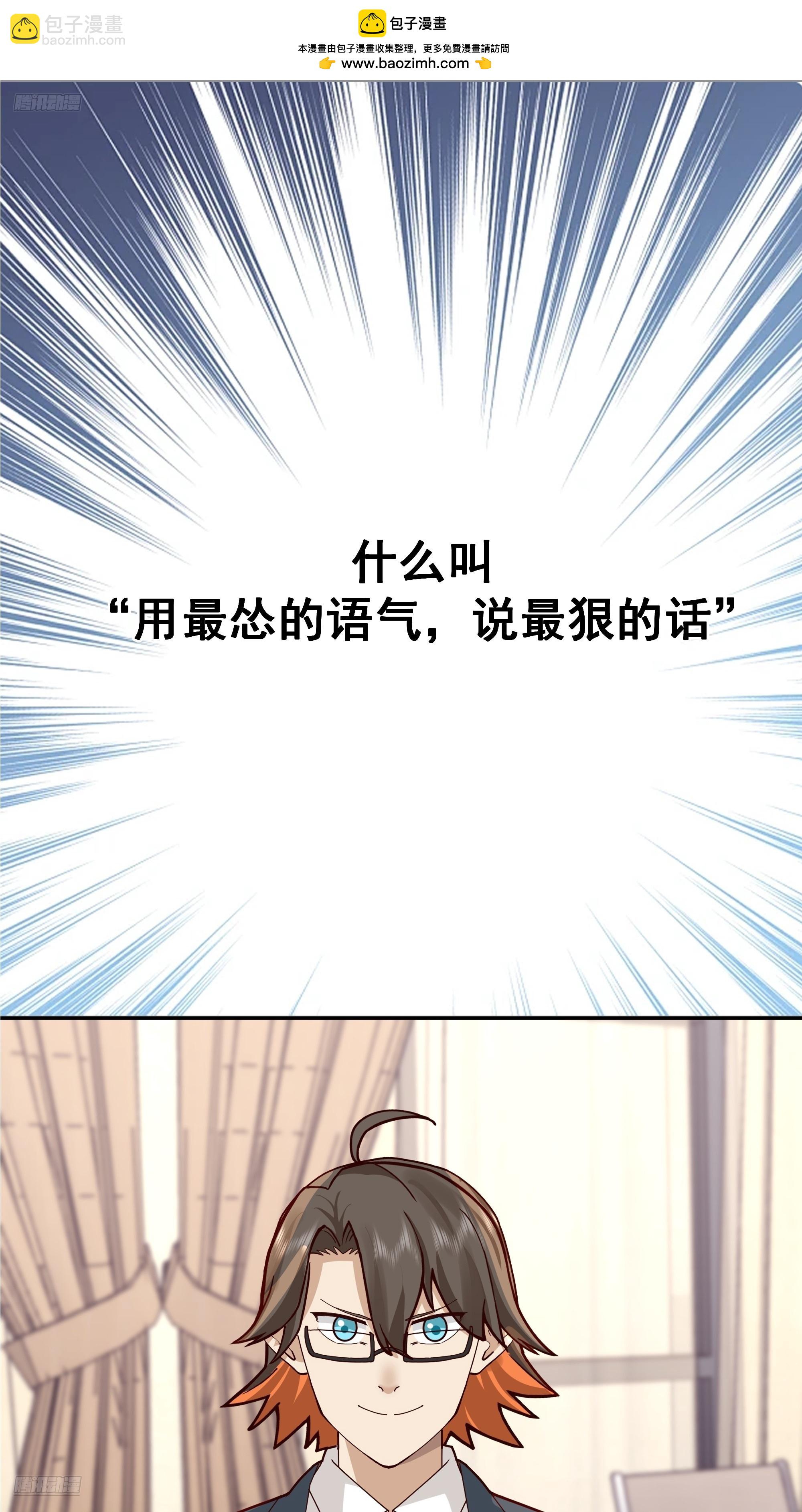 🍘我真没想重生啊 最怂的语气说最狠的话 第2页