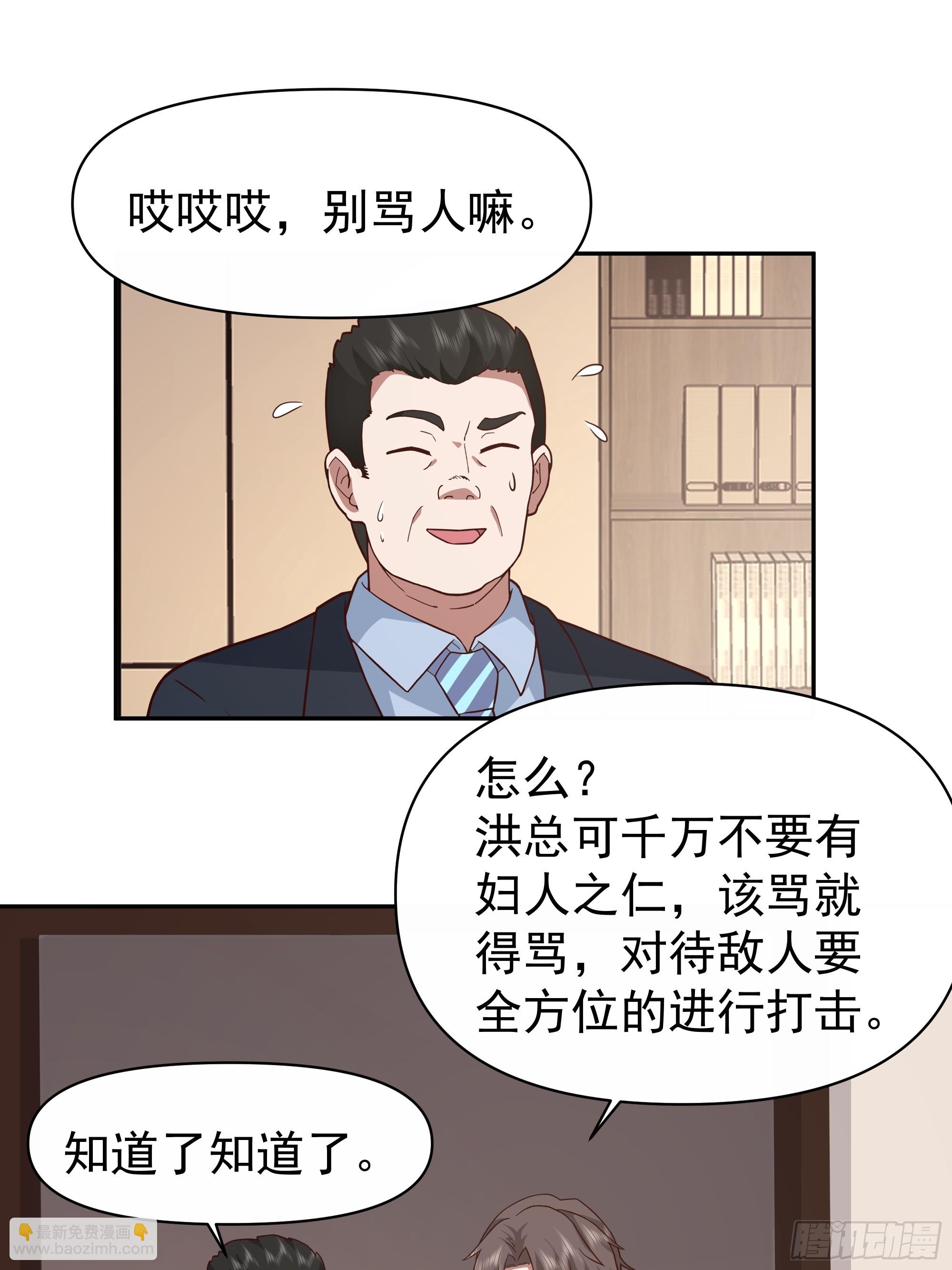 🍘我真没想重生啊 最怂的语气说最狠的话 第20页