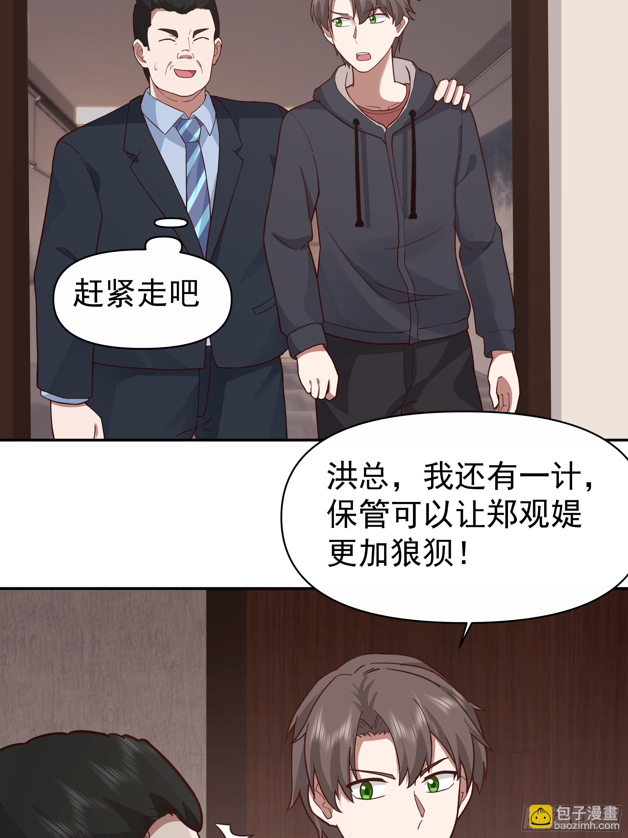 🍘我真没想重生啊 最怂的语气说最狠的话 第21页