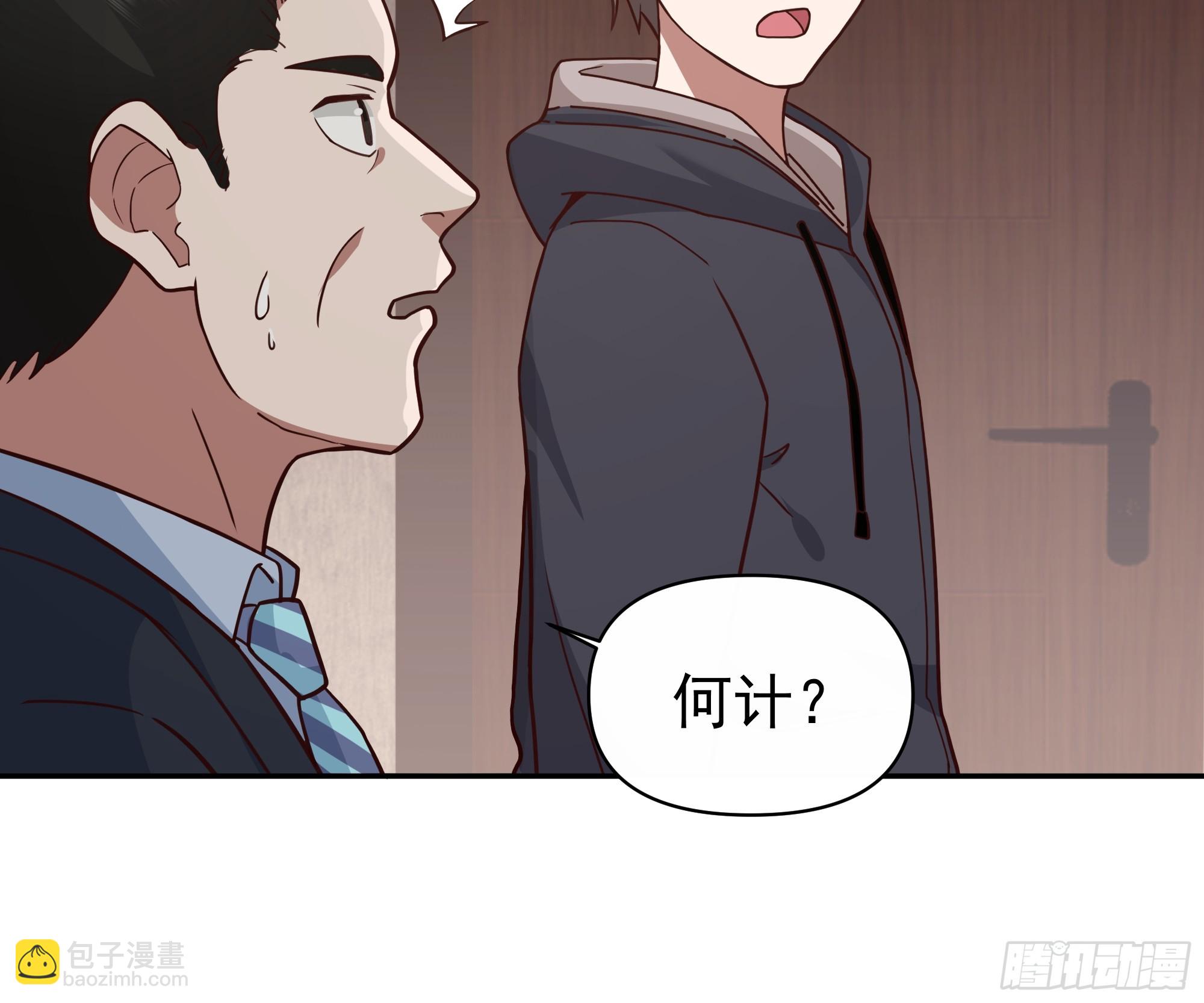 🍘我真没想重生啊 最怂的语气说最狠的话 第22页