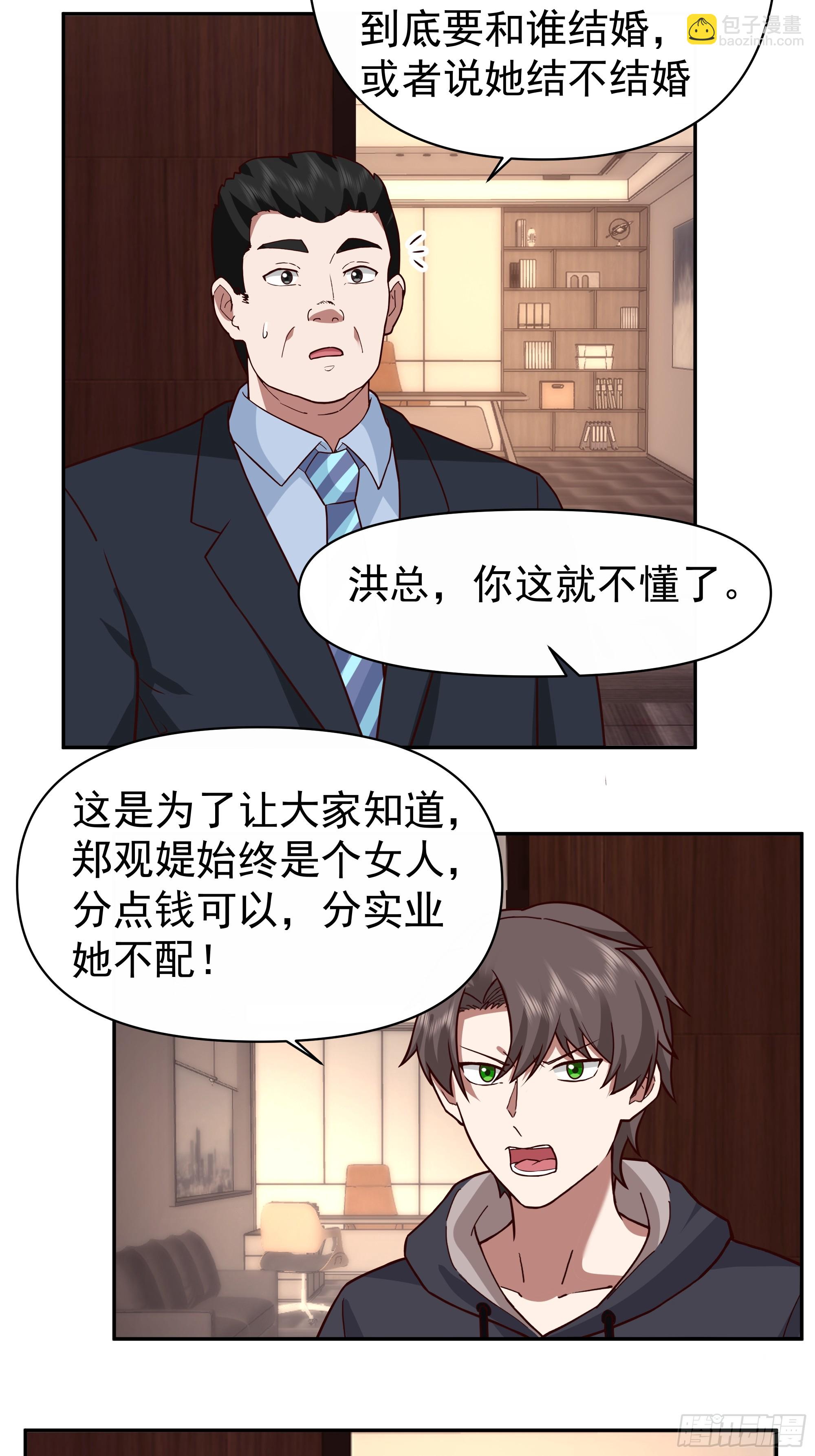 🍘我真没想重生啊 最怂的语气说最狠的话 第24页