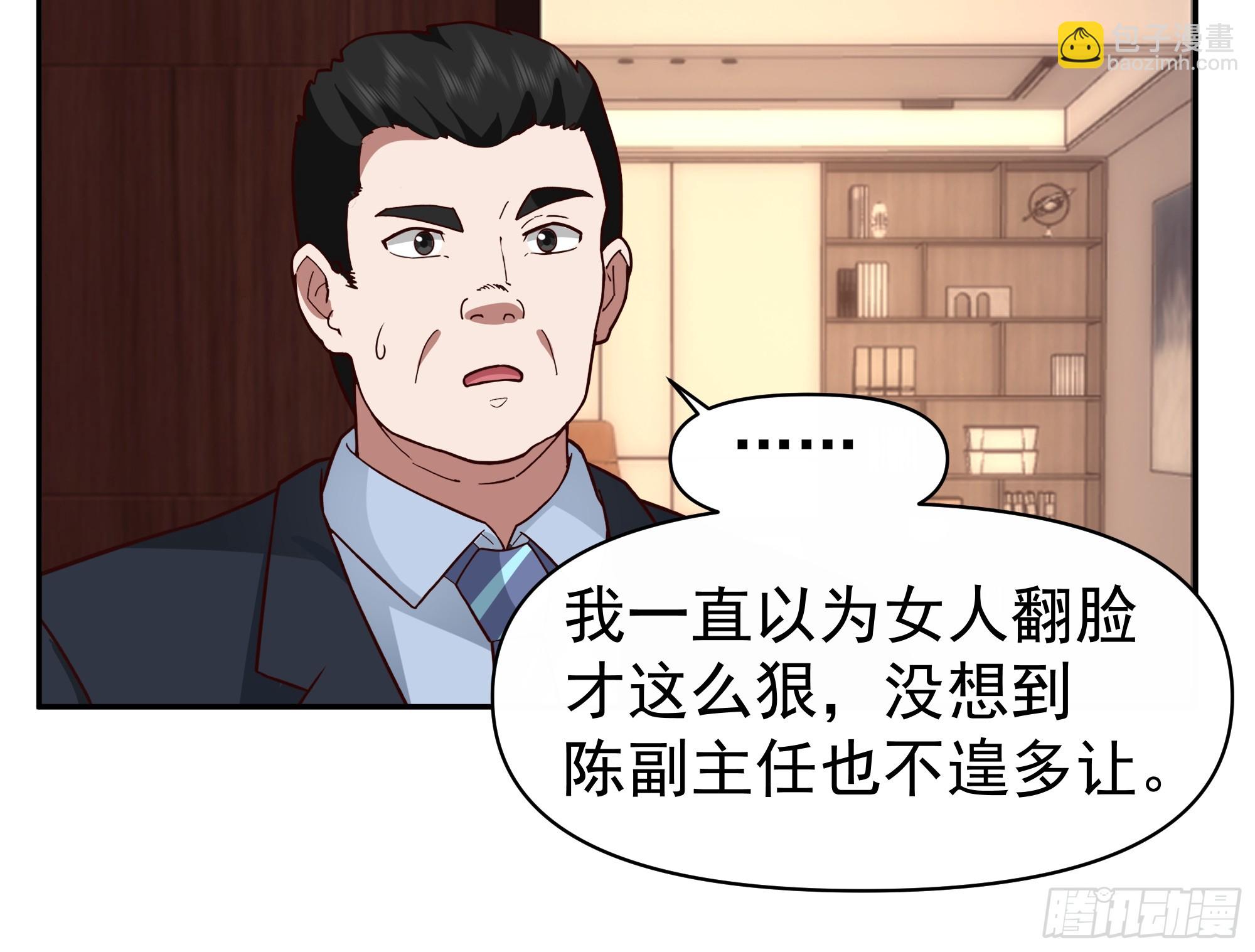 🍘我真没想重生啊 最怂的语气说最狠的话 第25页
