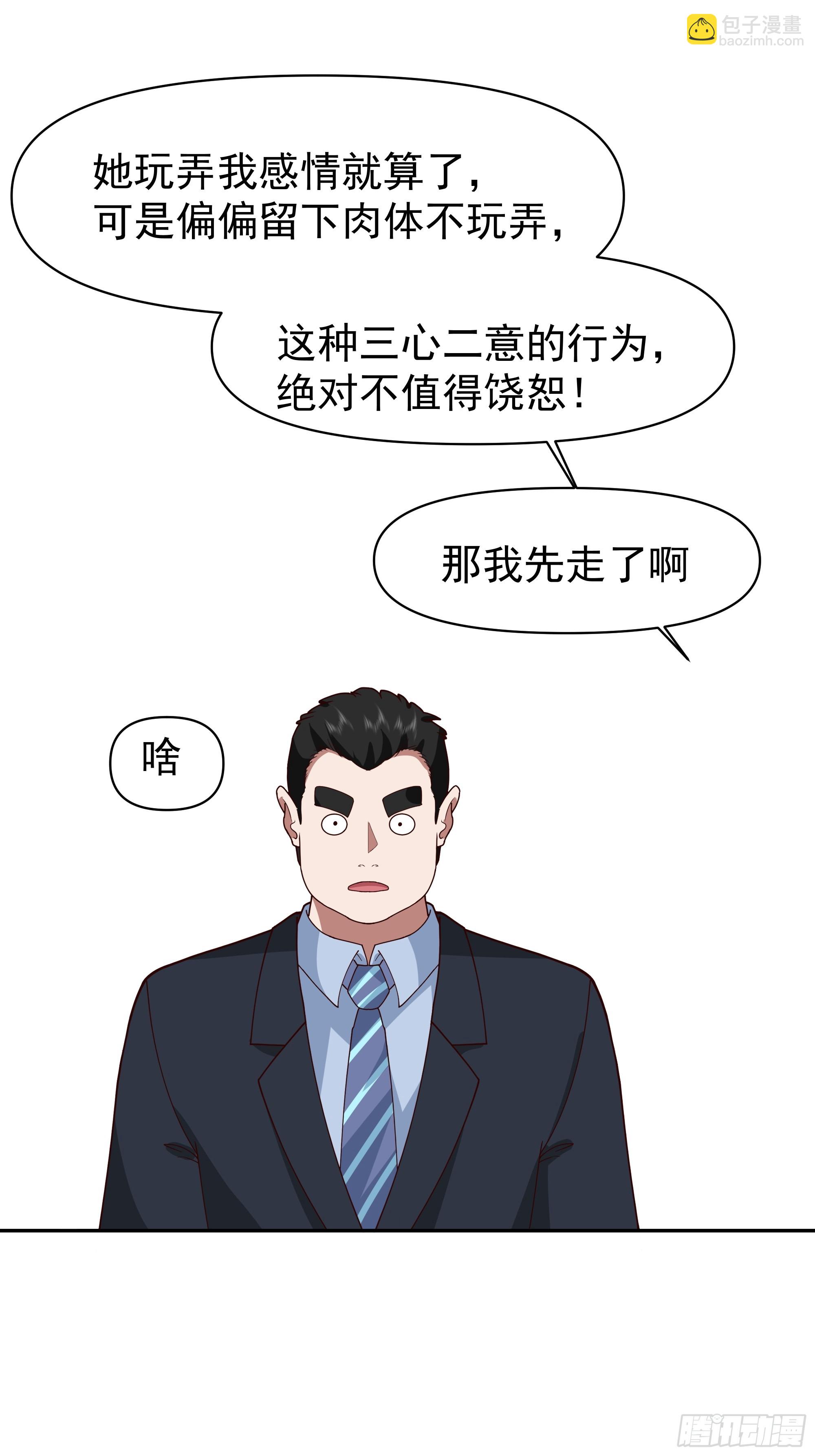 🍘我真没想重生啊 最怂的语气说最狠的话 第26页