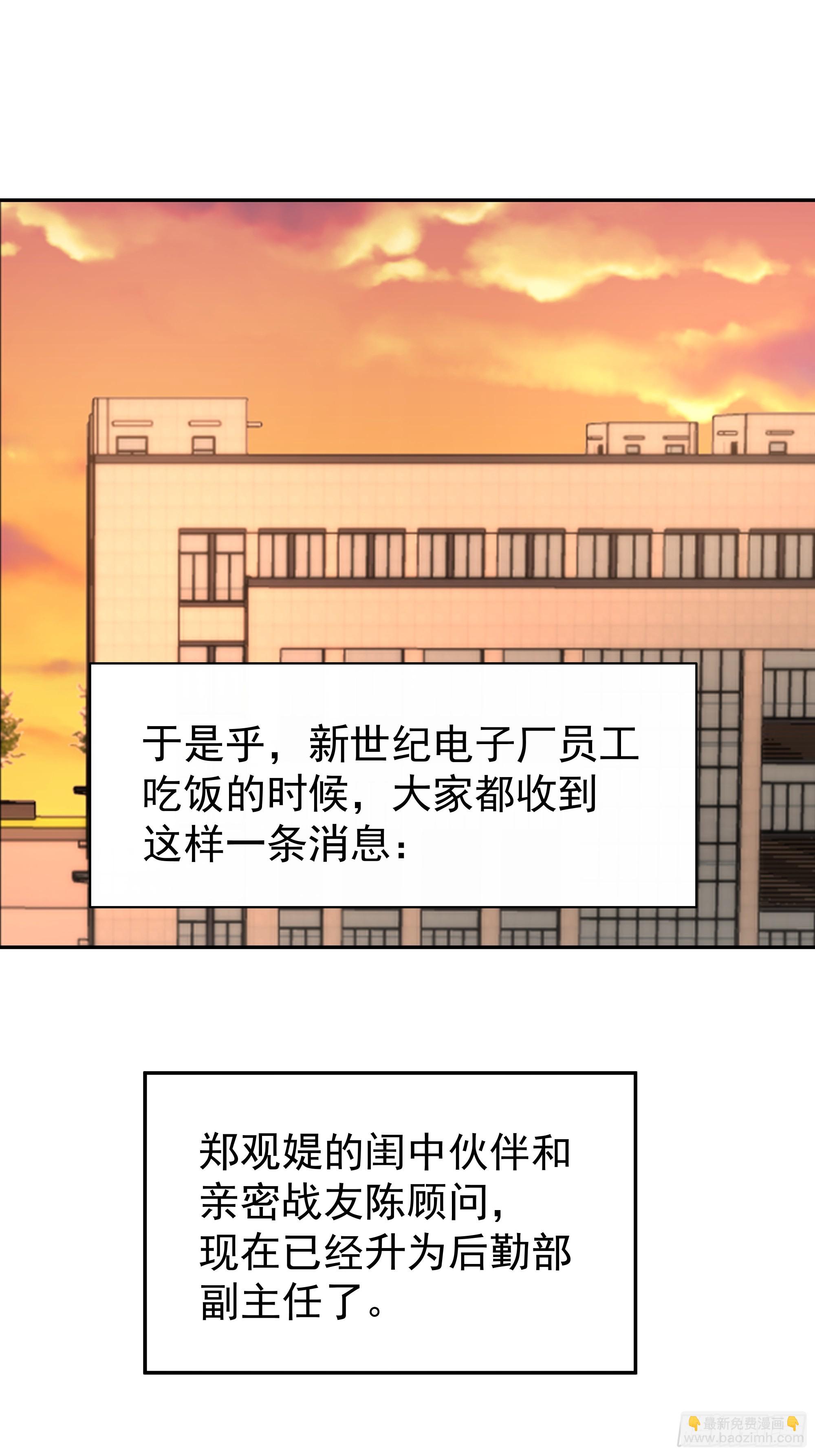 🍘我真没想重生啊 最怂的语气说最狠的话 第27页