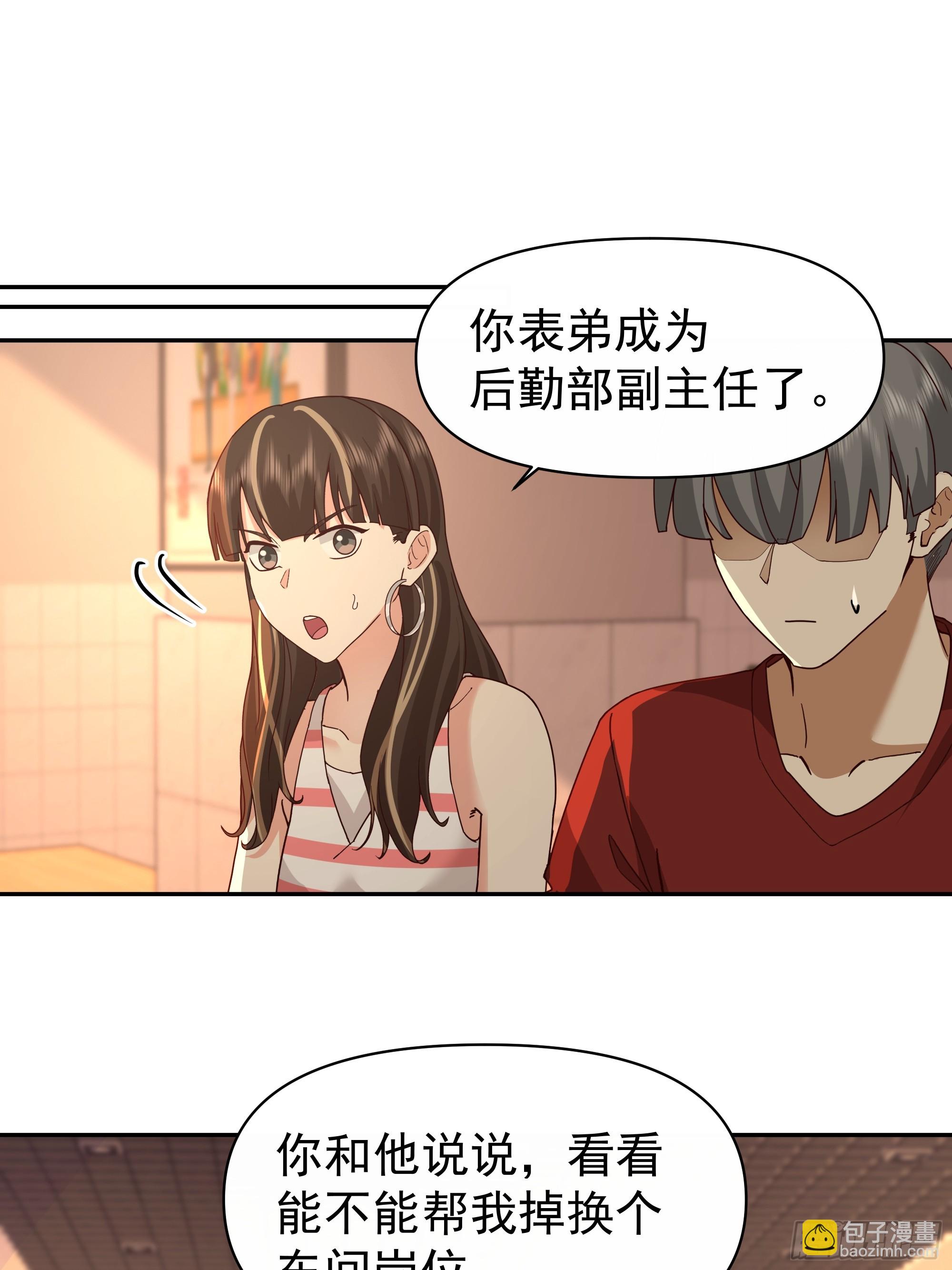 🍘我真没想重生啊 最怂的语气说最狠的话 第33页