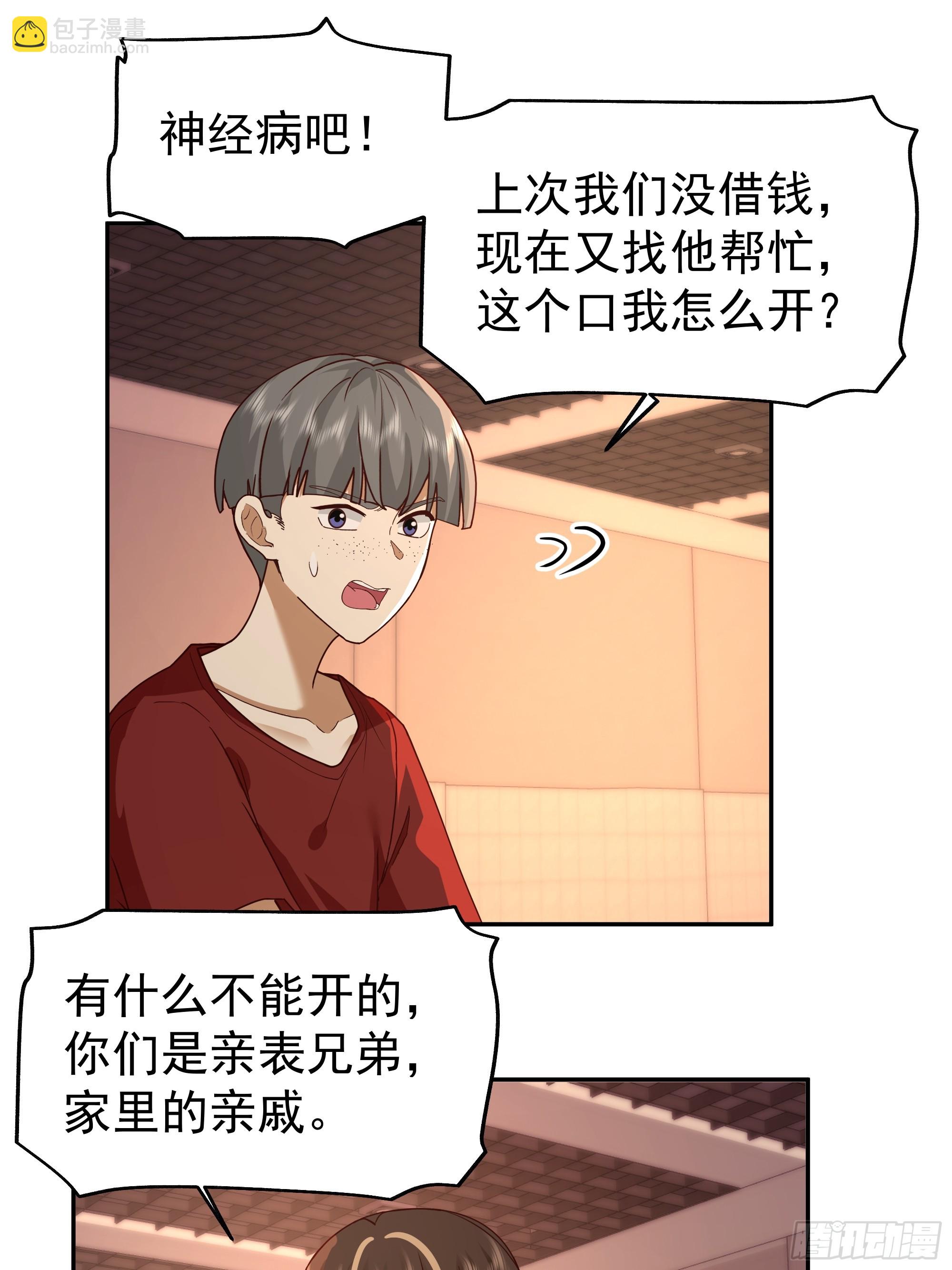 🍘我真没想重生啊 最怂的语气说最狠的话 第35页