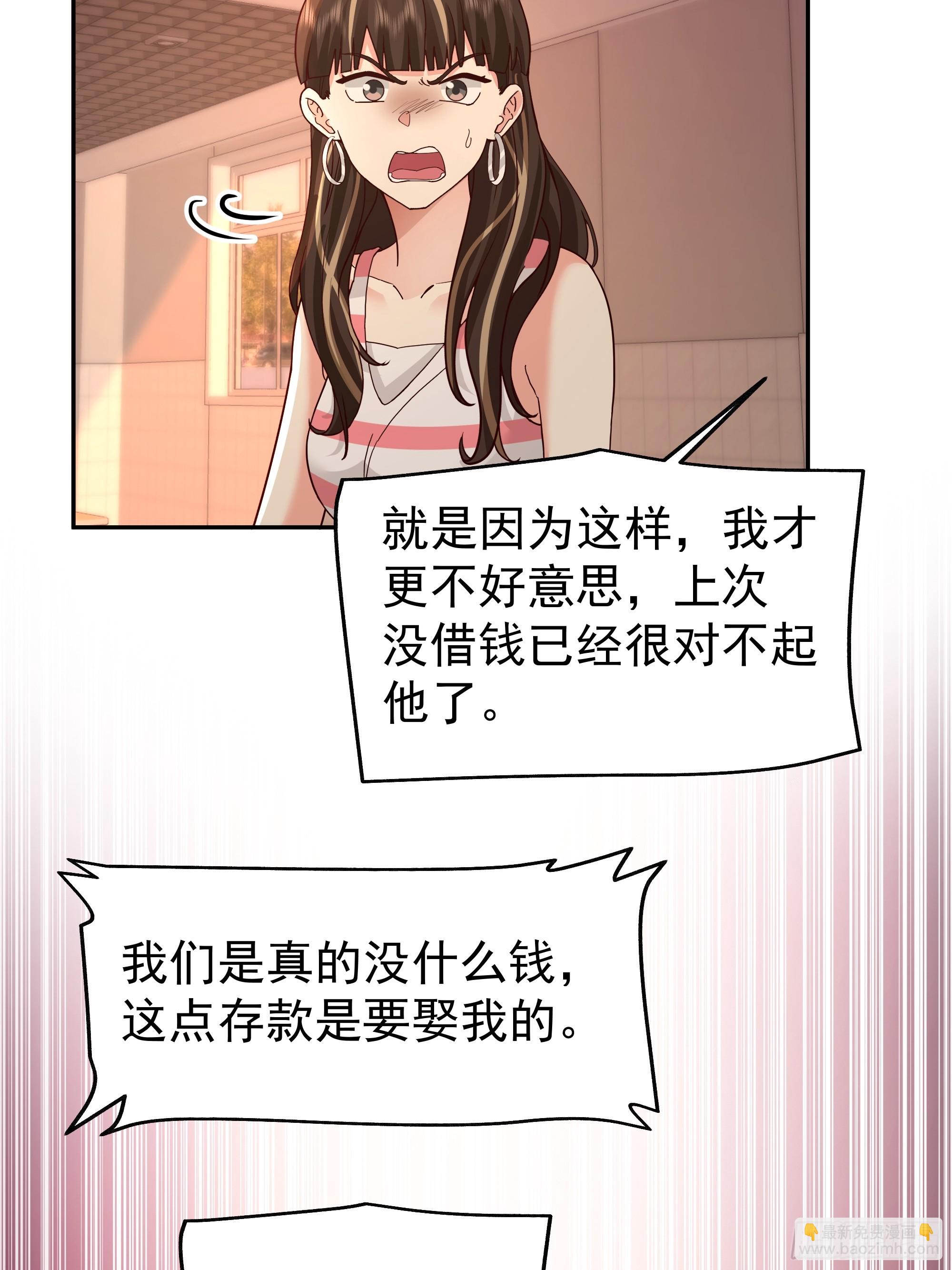 🍘我真没想重生啊 最怂的语气说最狠的话 第36页
