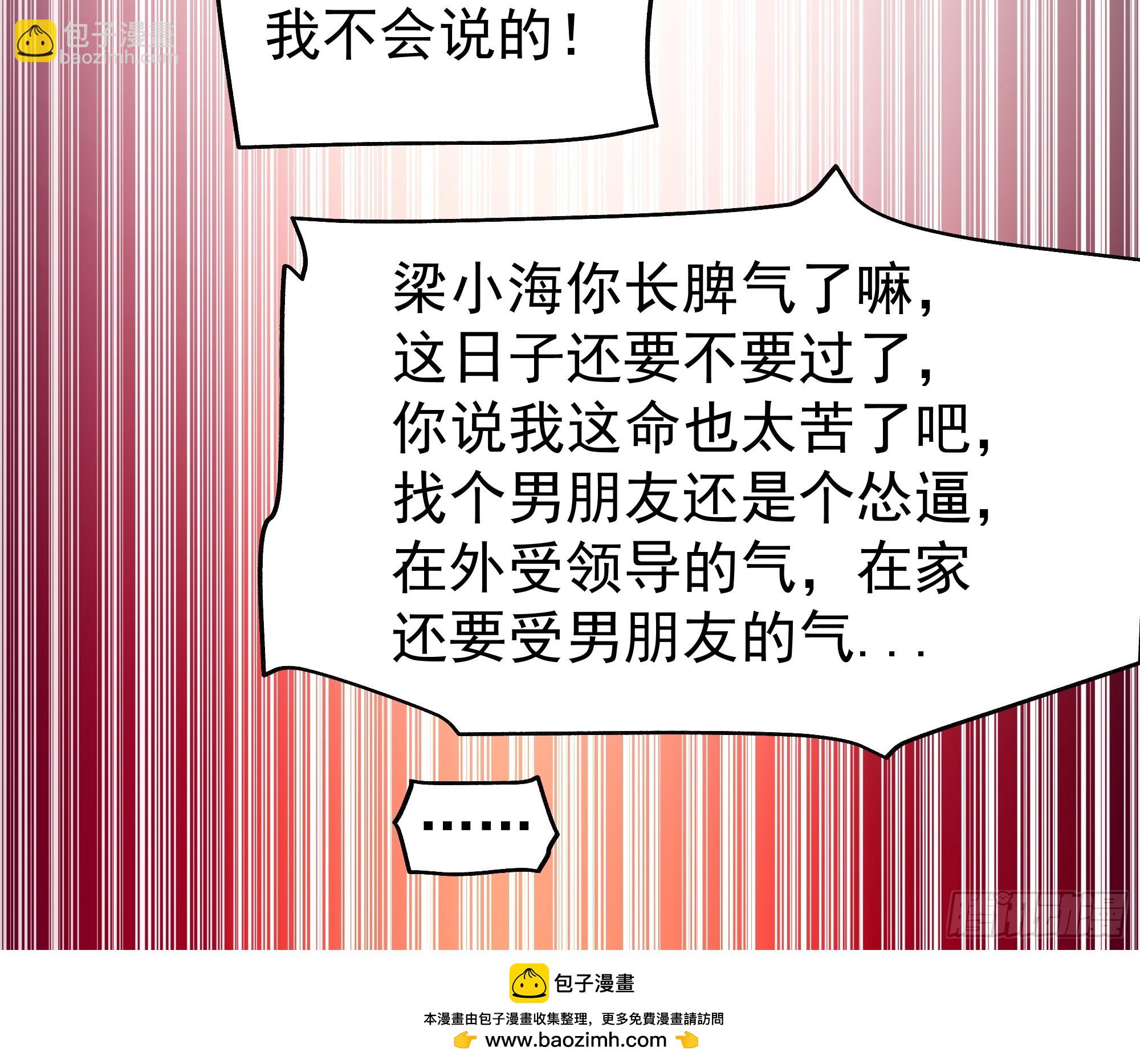 🍘我真没想重生啊 最怂的语气说最狠的话 第37页
