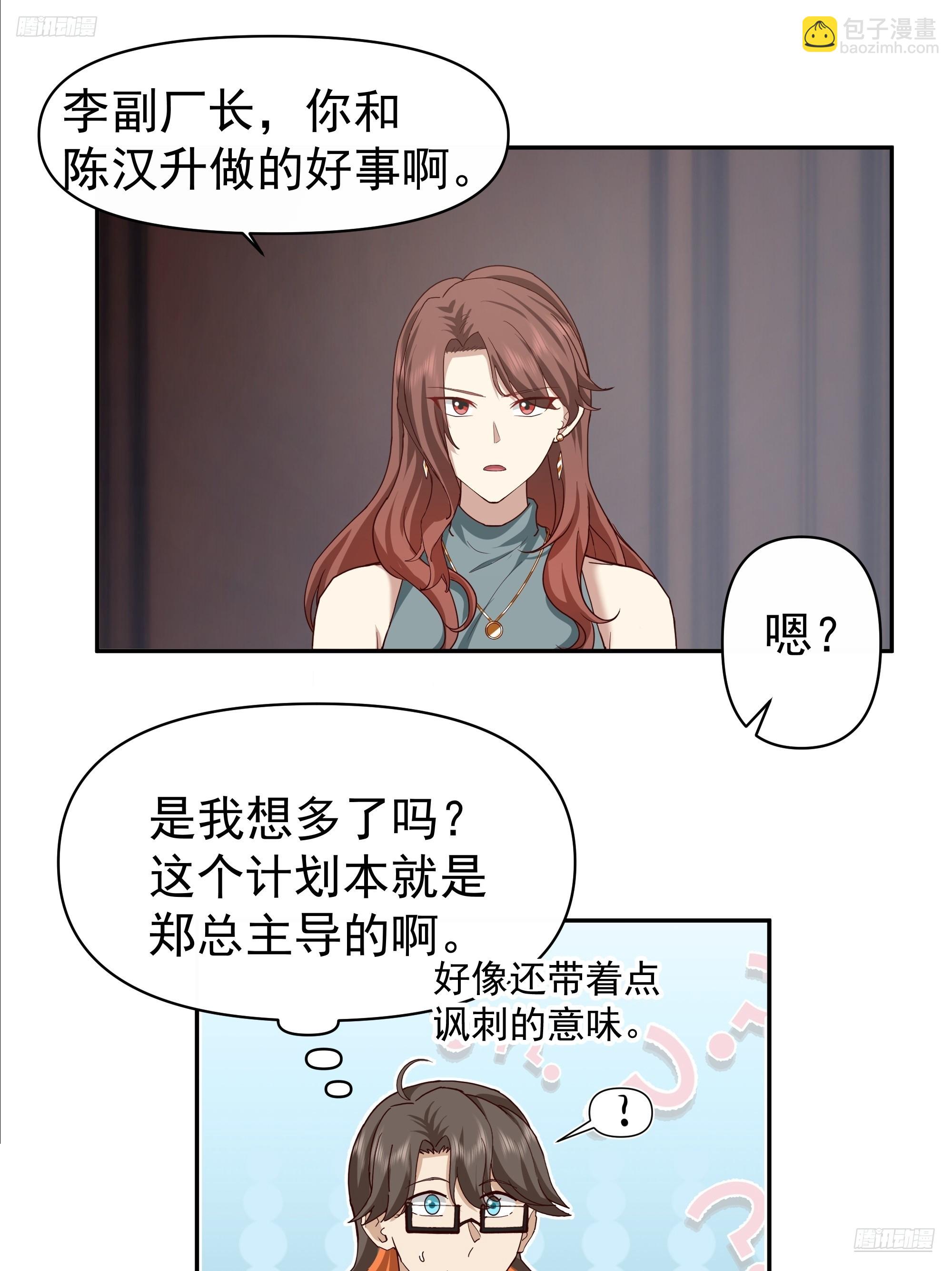 🍘我真没想重生啊 最怂的语气说最狠的话 第5页