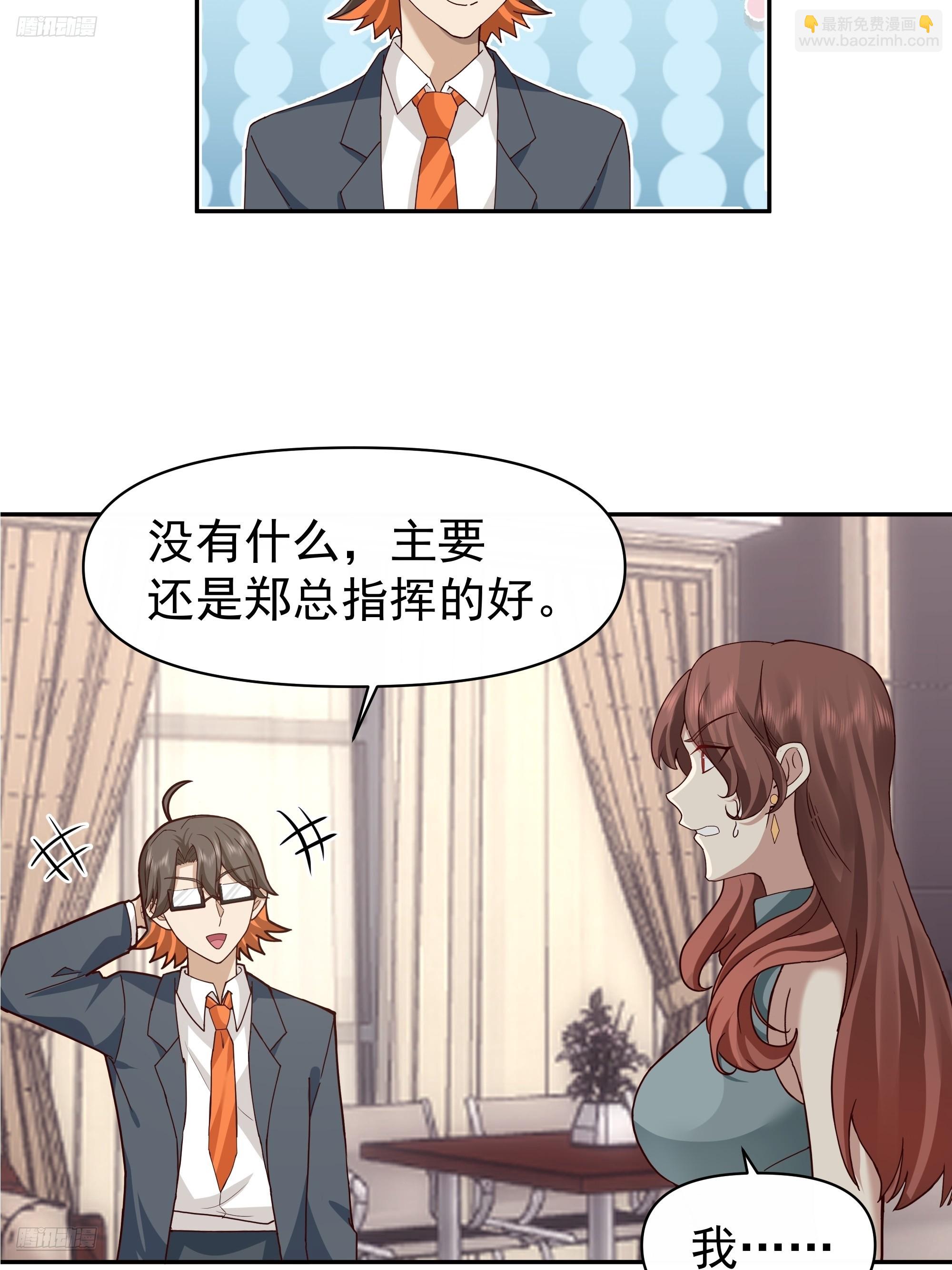 🍘我真没想重生啊 最怂的语气说最狠的话 第6页