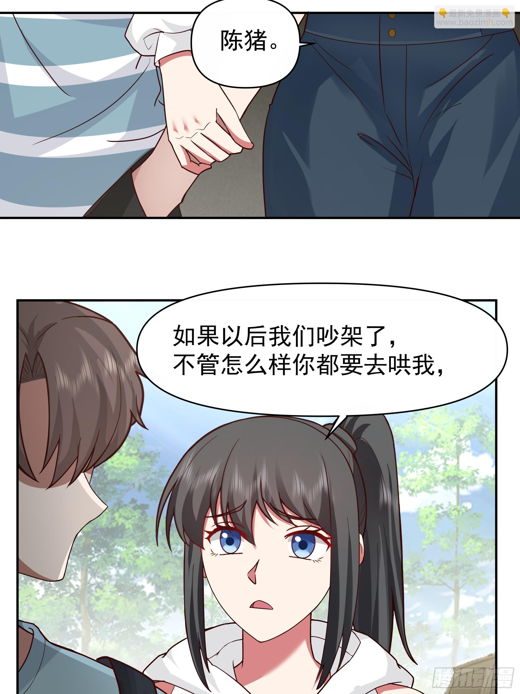 🍘我真没想重生啊 说谎无数陈汉升 第13页
