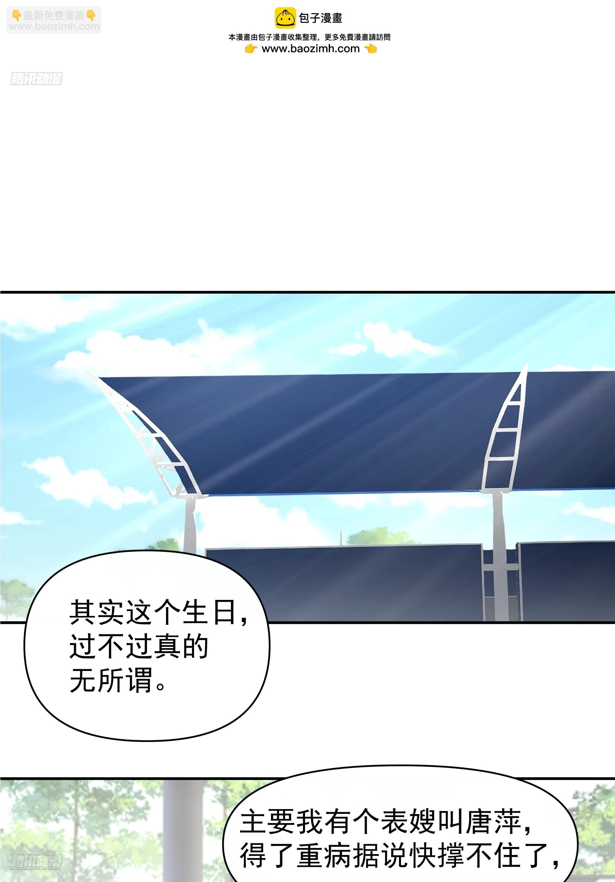 🍘我真没想重生啊 说谎无数陈汉升 第2页
