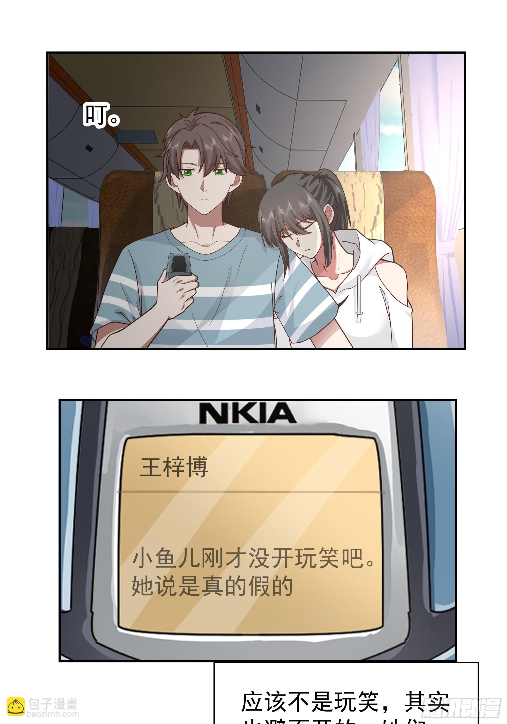🍘我真没想重生啊 说谎无数陈汉升 第20页
