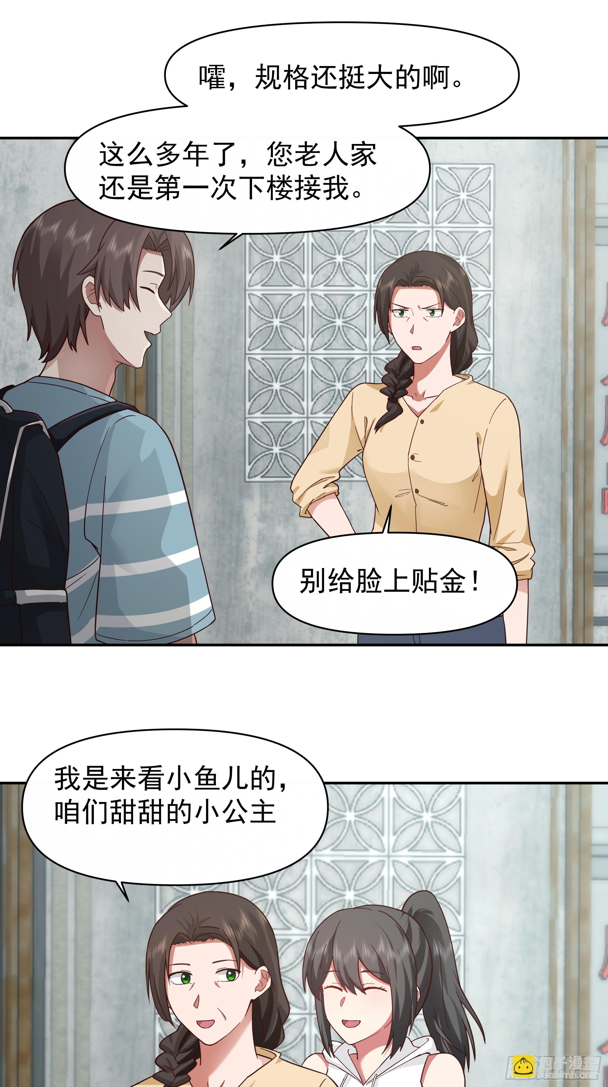 🍘我真没想重生啊 说谎无数陈汉升 第29页