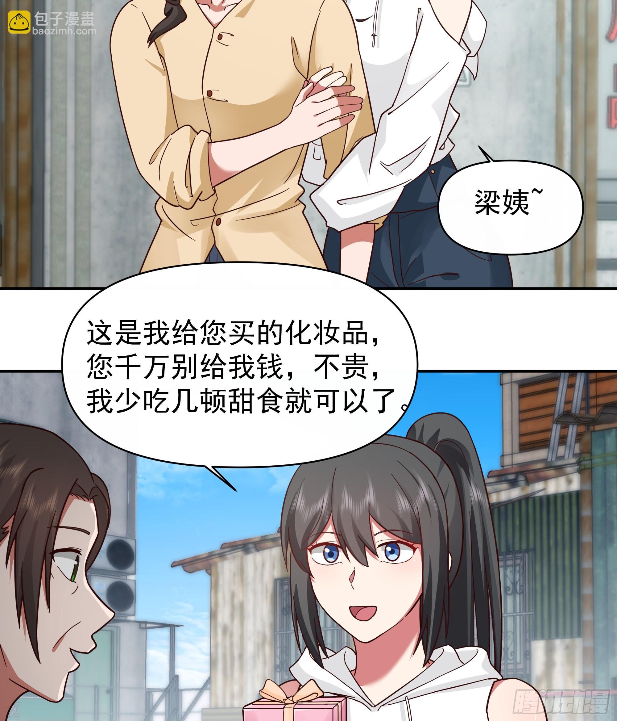 🍘我真没想重生啊 说谎无数陈汉升 第30页