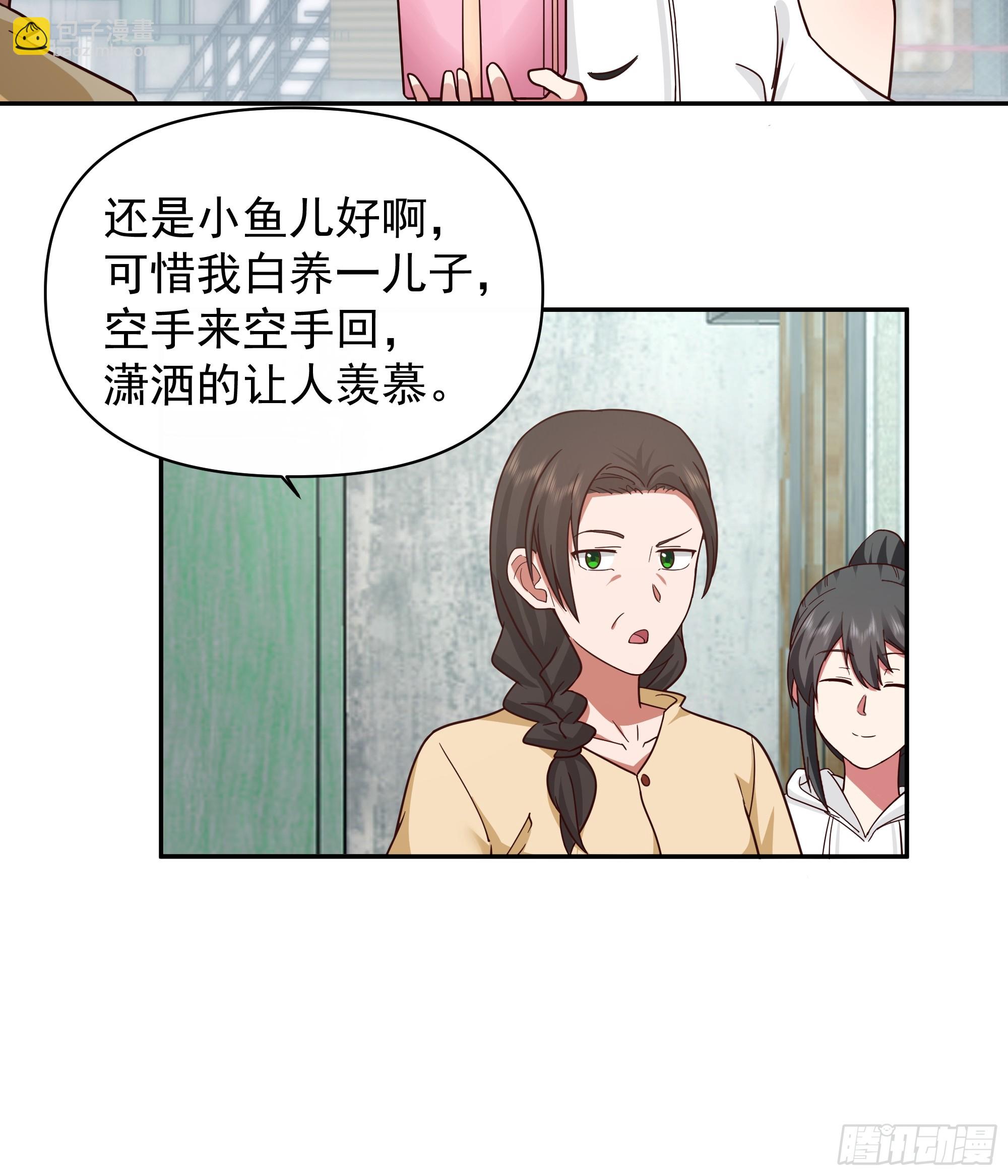 🍘我真没想重生啊 说谎无数陈汉升 第31页